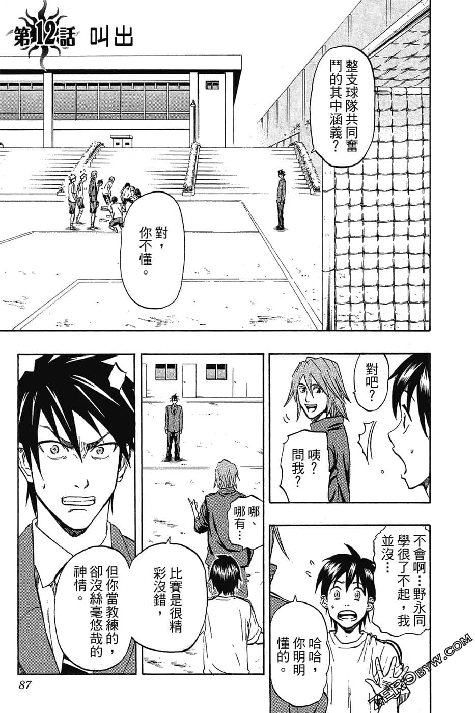 Page 86