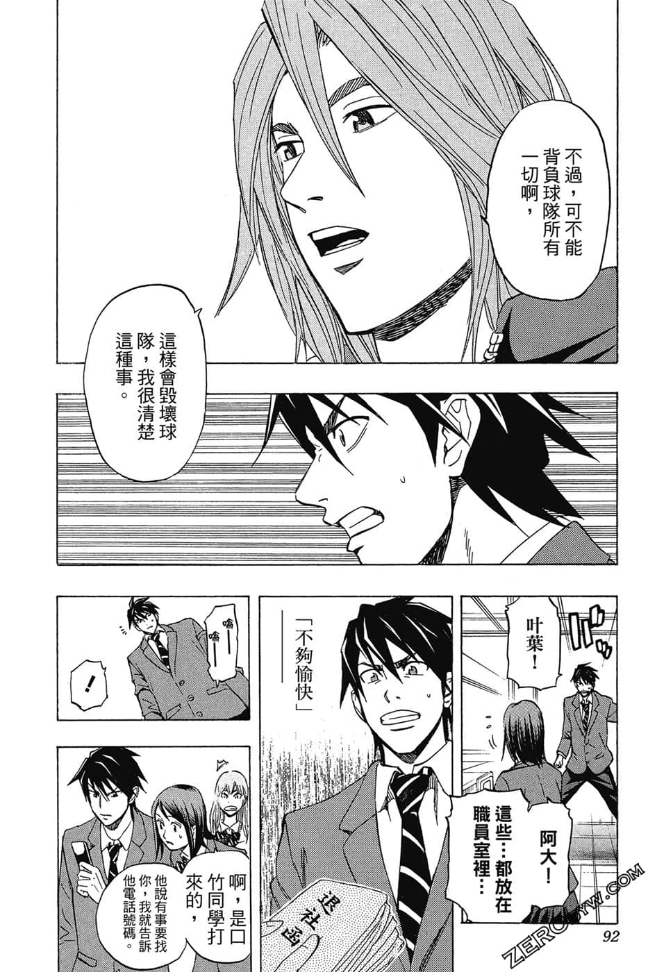 Page 91
