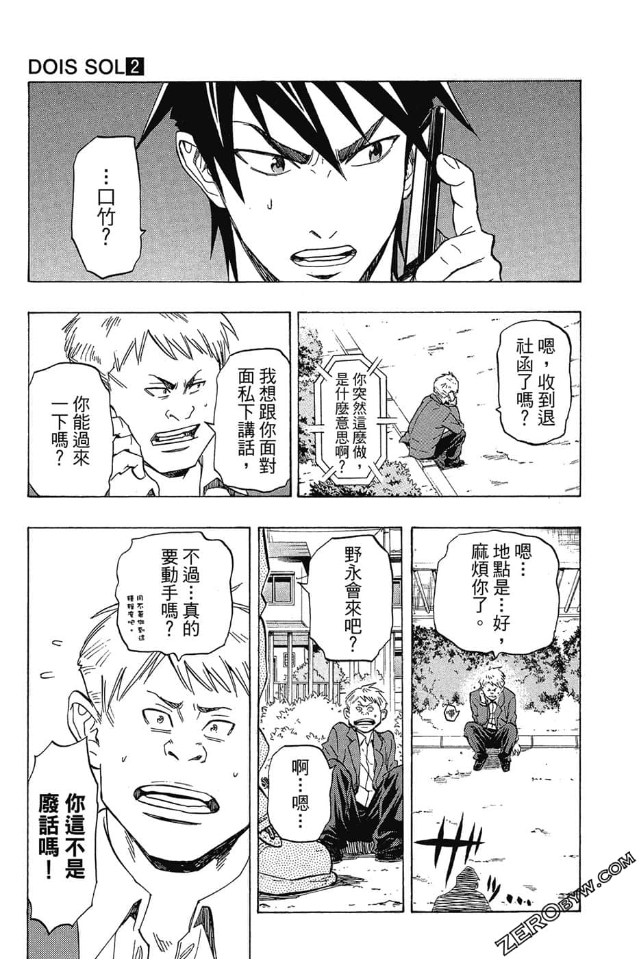 Page 92