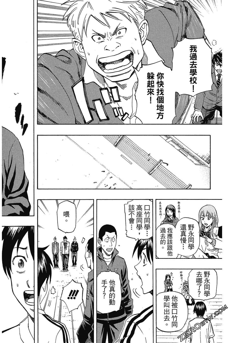 Page 103