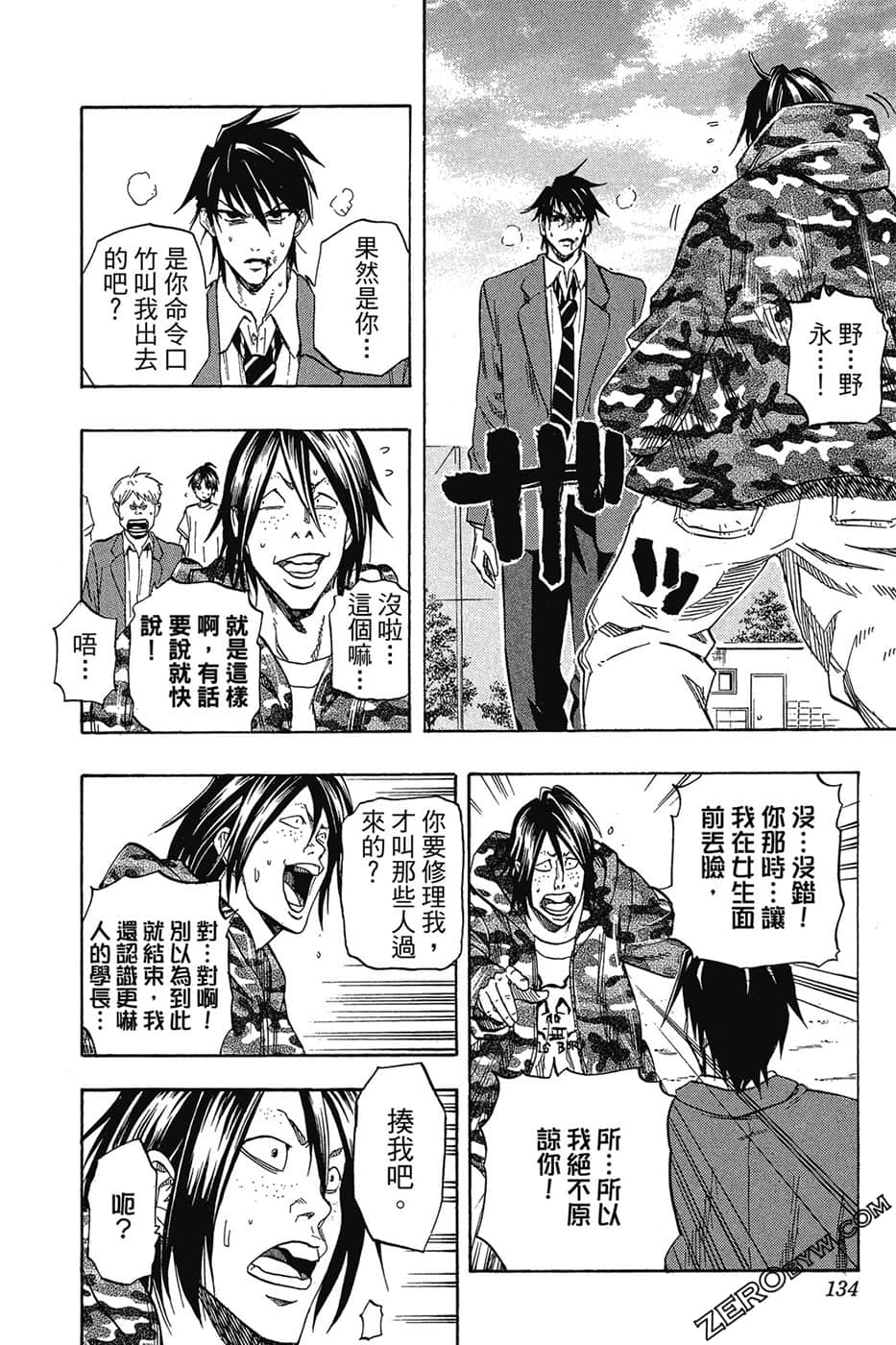 Page 133