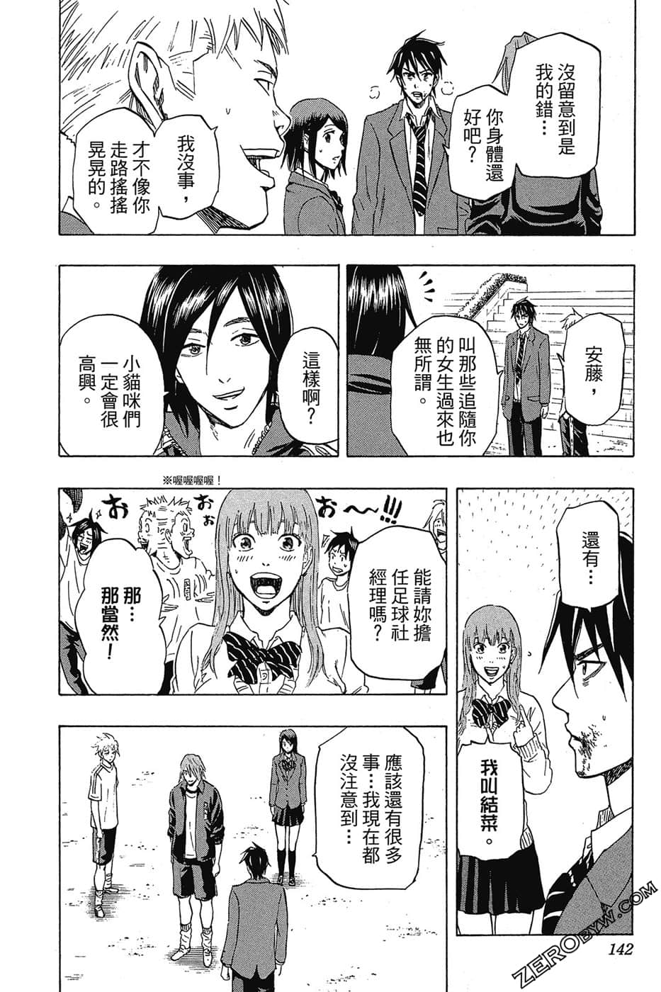Page 141