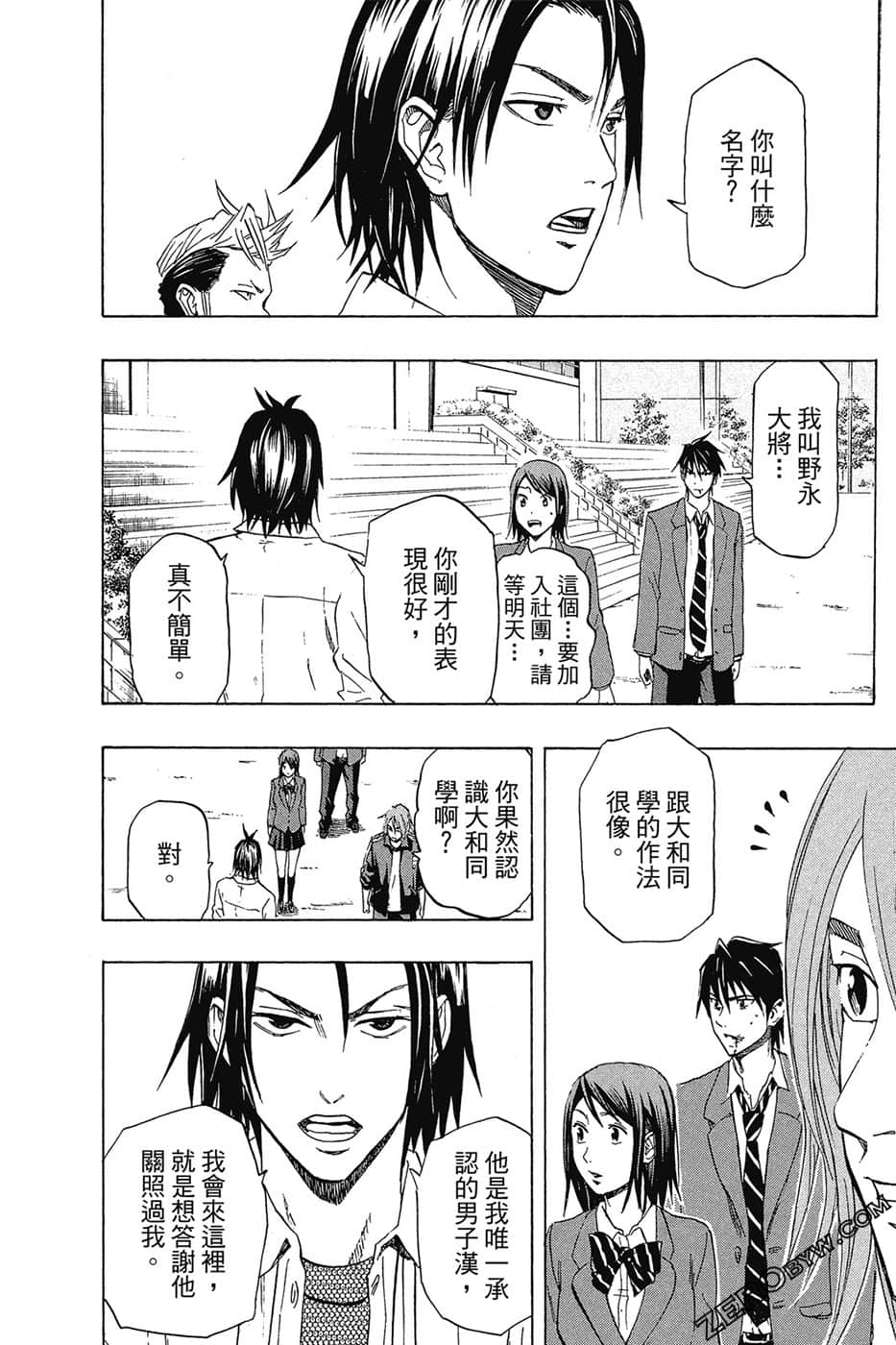 Page 143