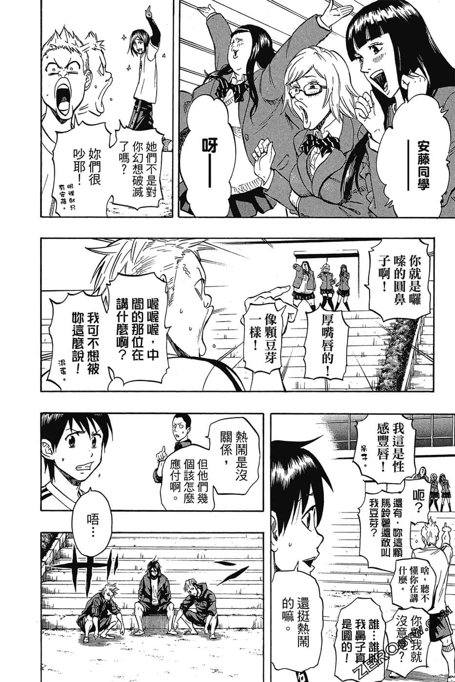 Page 149