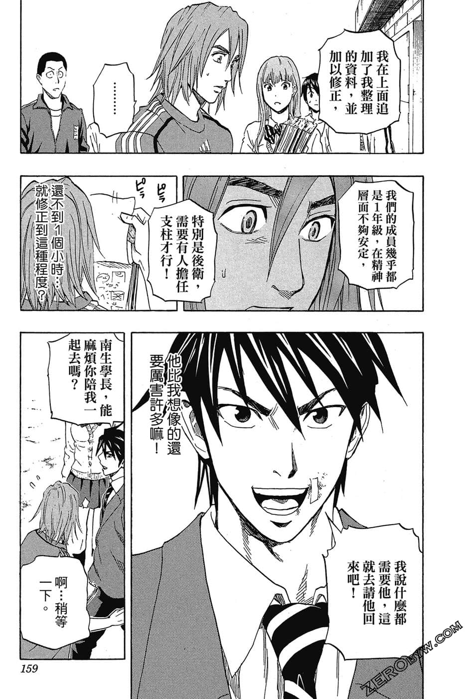 Page 158