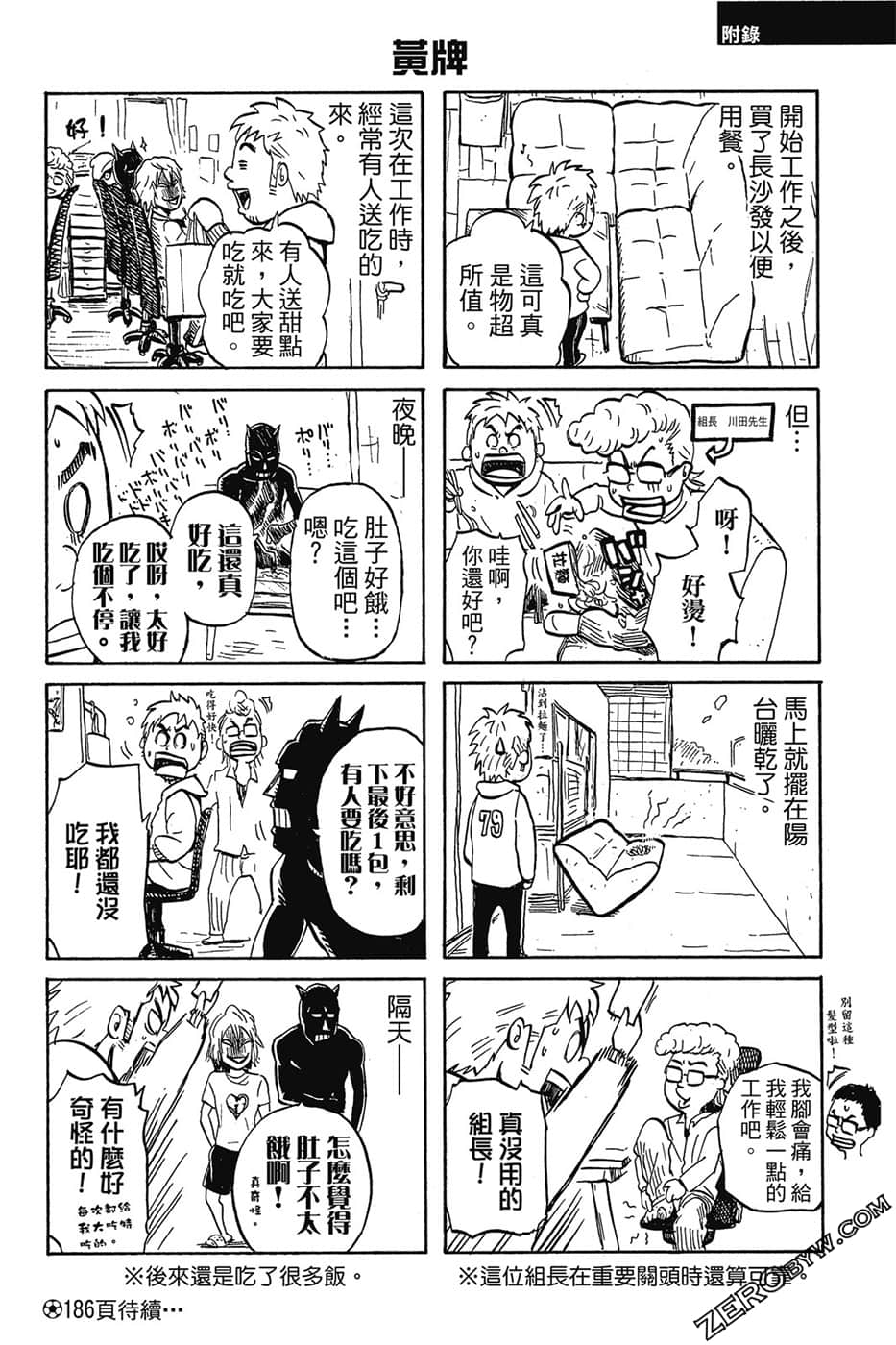 Page 165