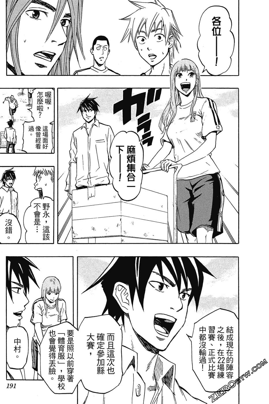 Page 190