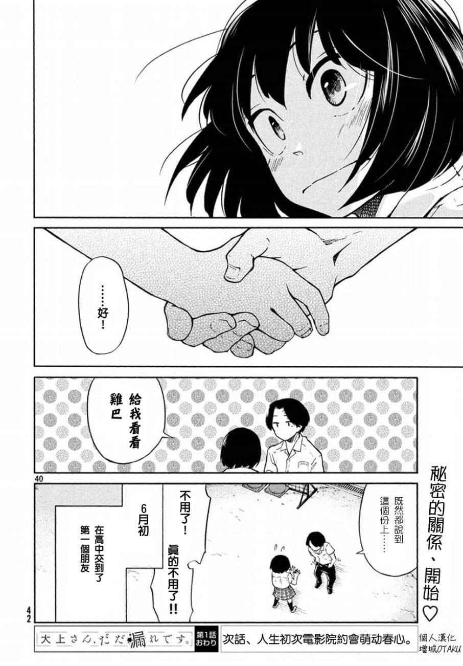 Page 39