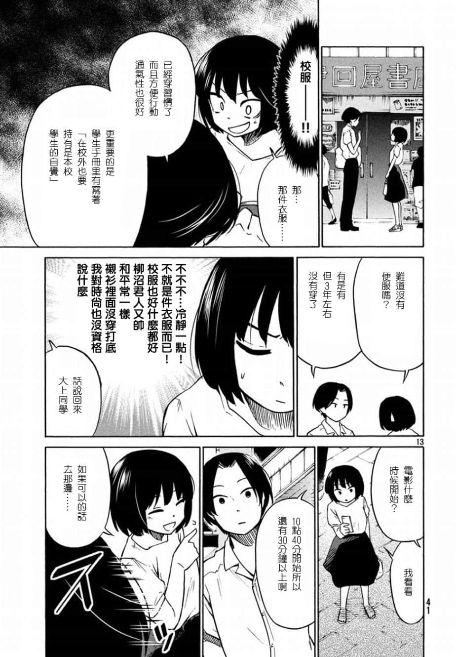 Page 13