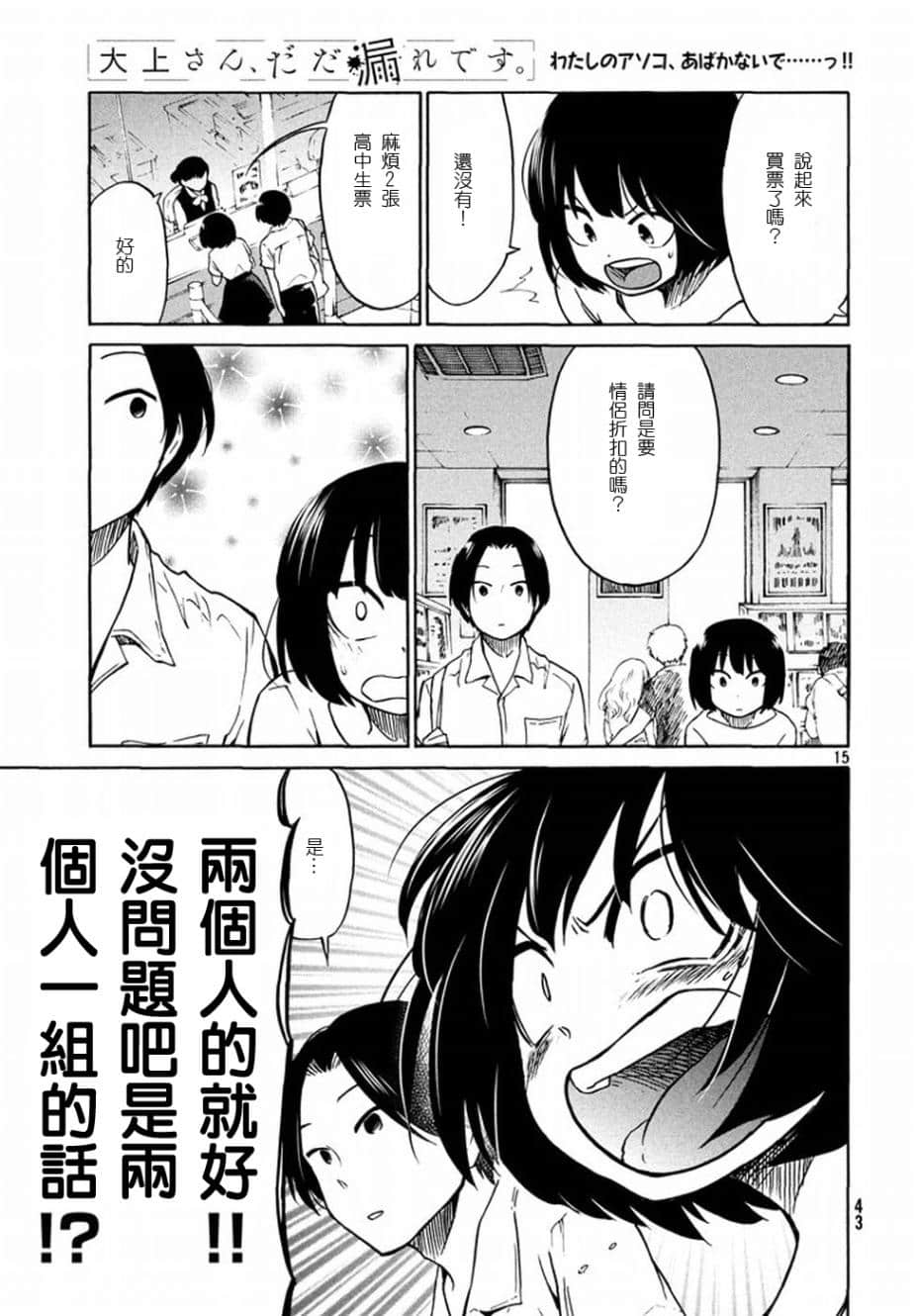 Page 15