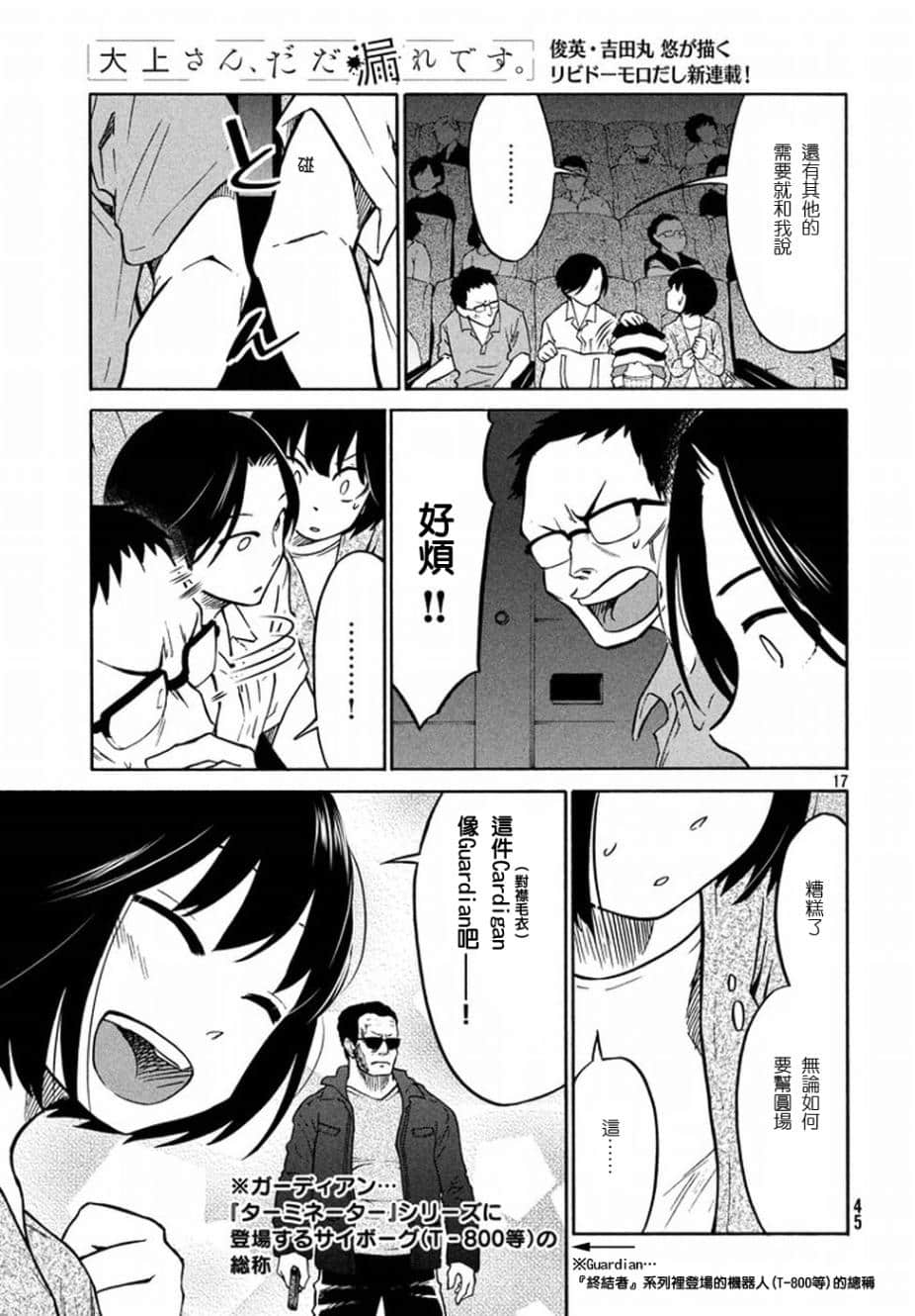Page 17