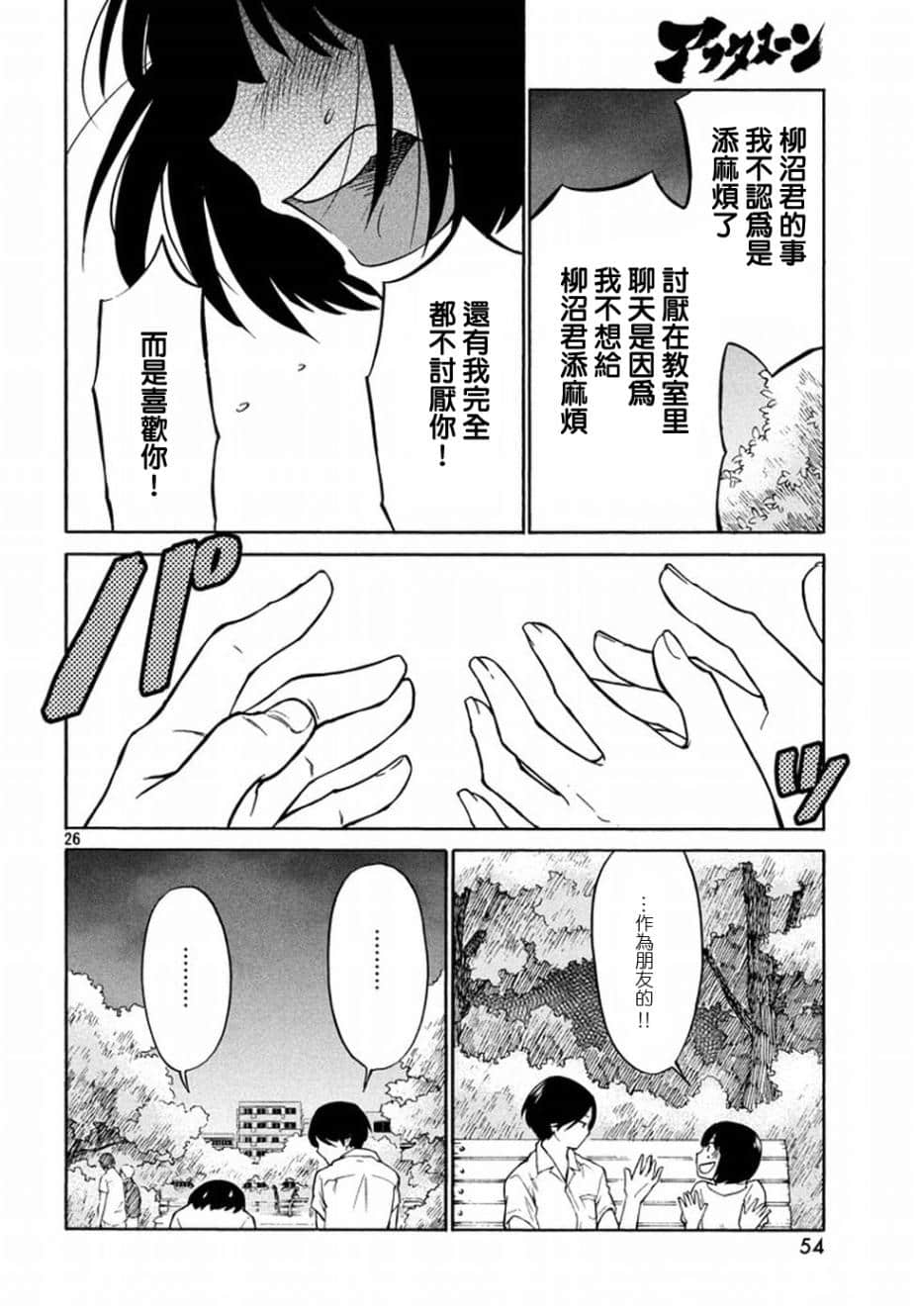 Page 26