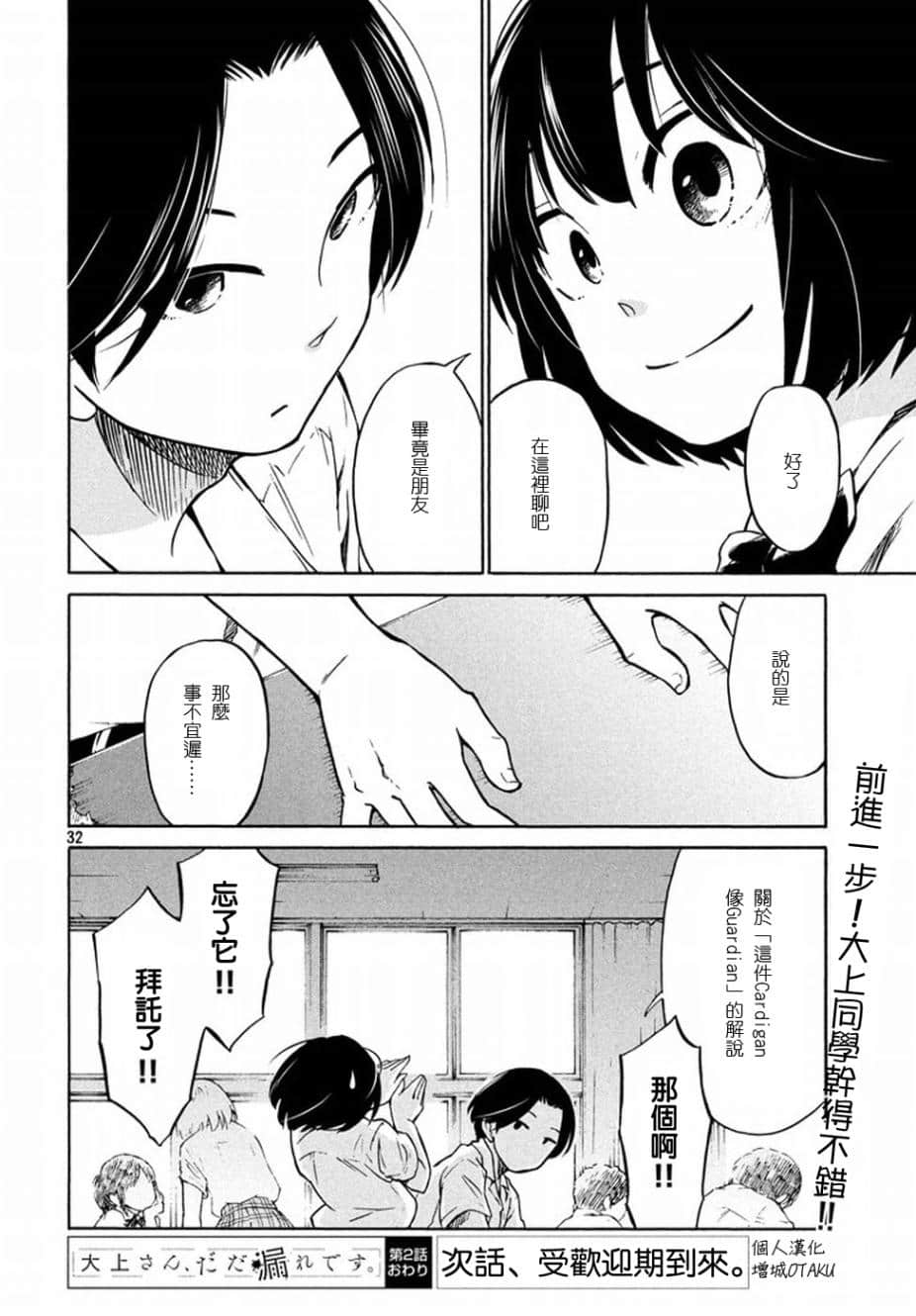 Page 32