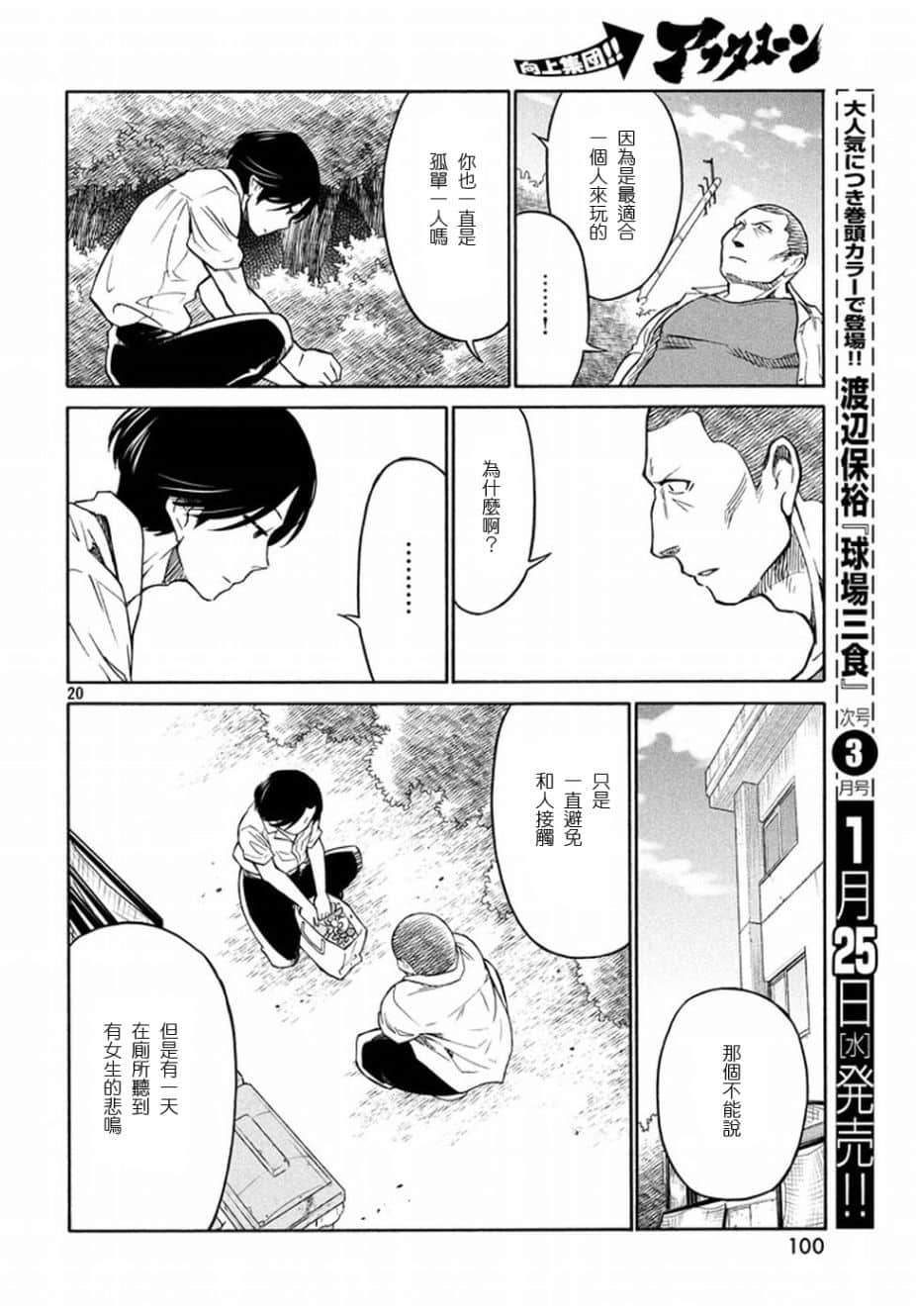 Page 20