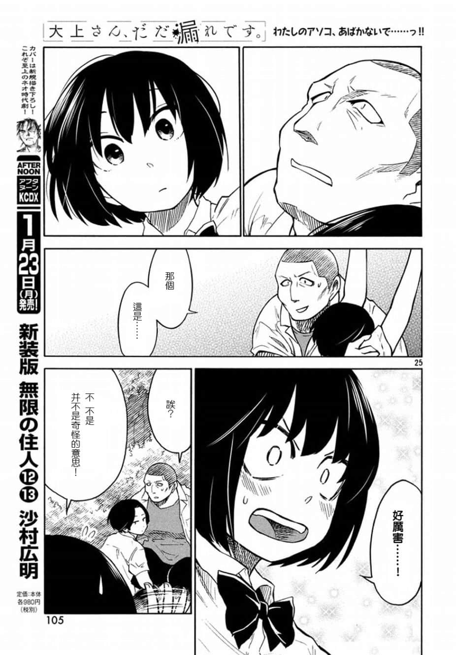 Page 25