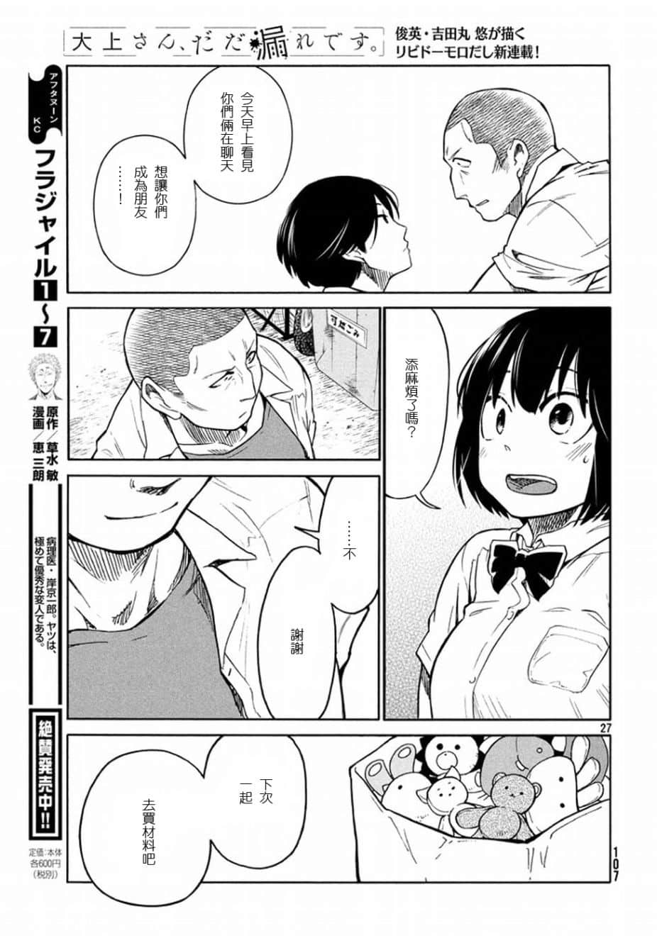 Page 27