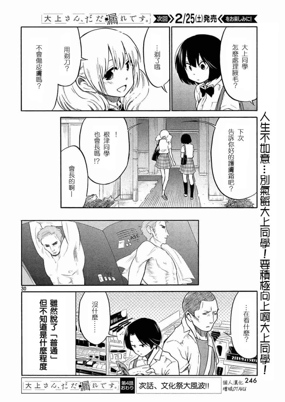 Page 30