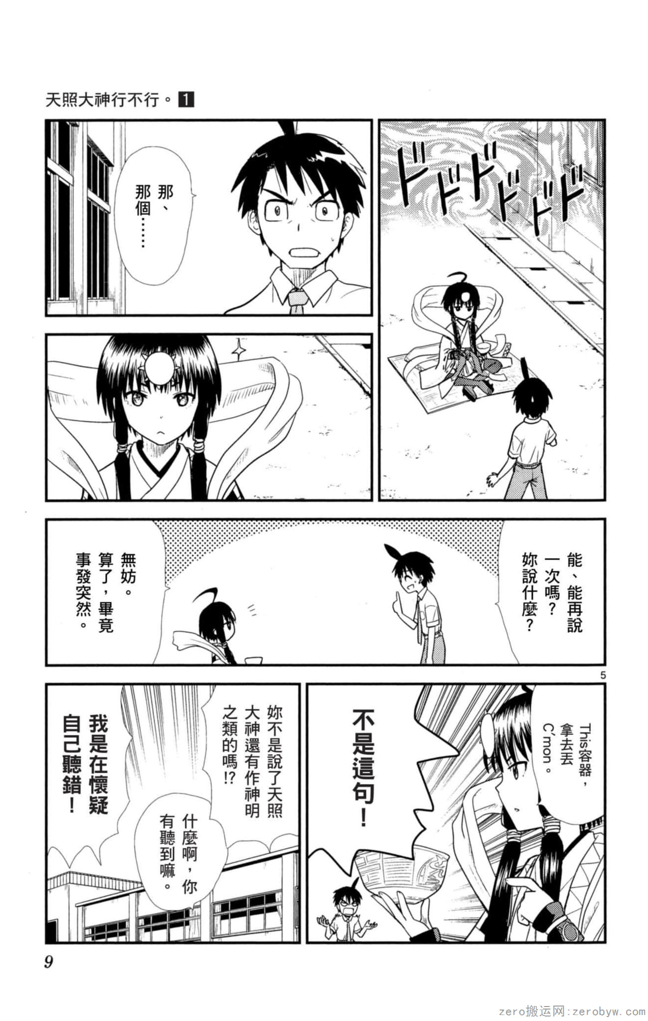Page 8