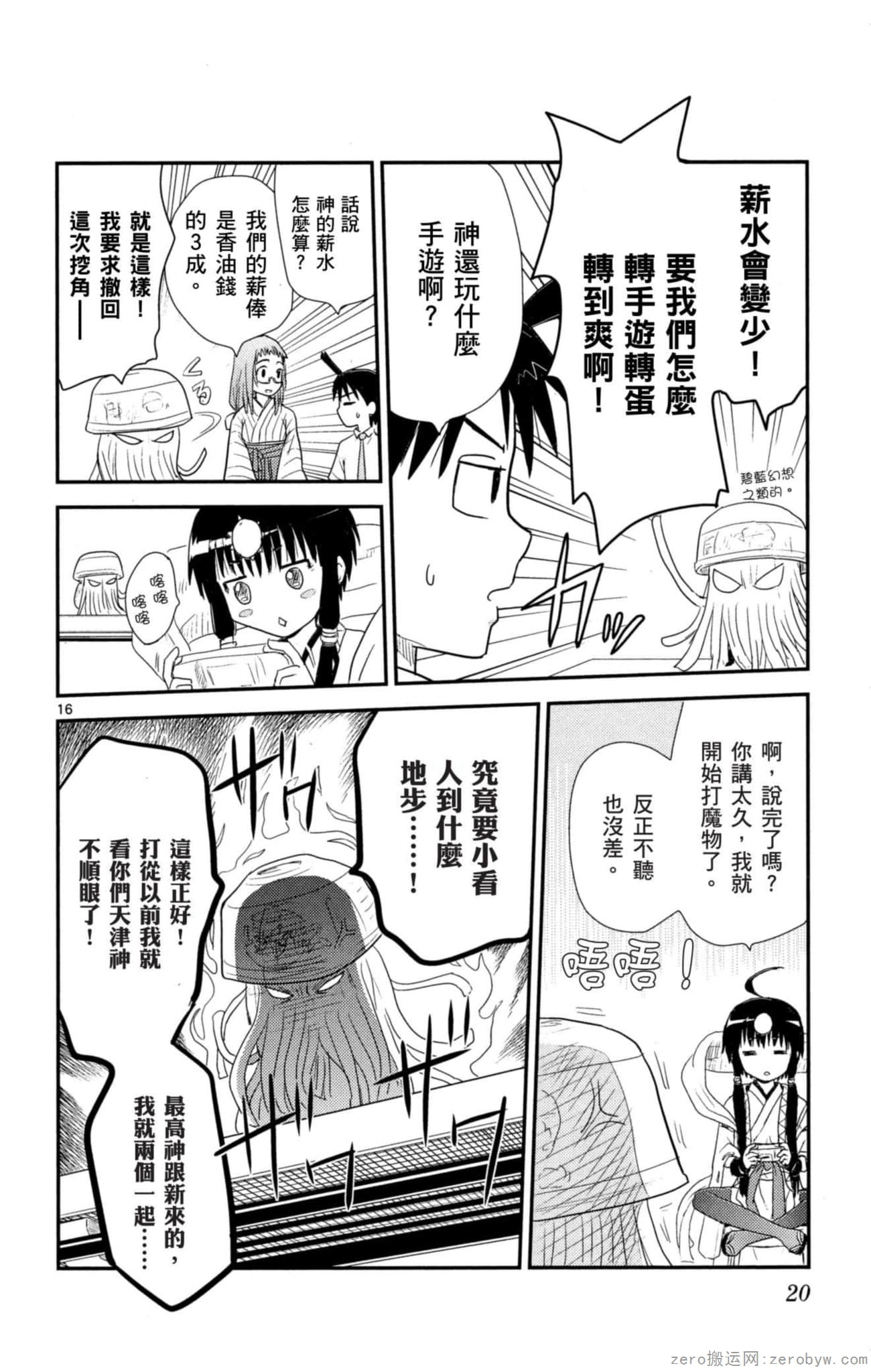 Page 19