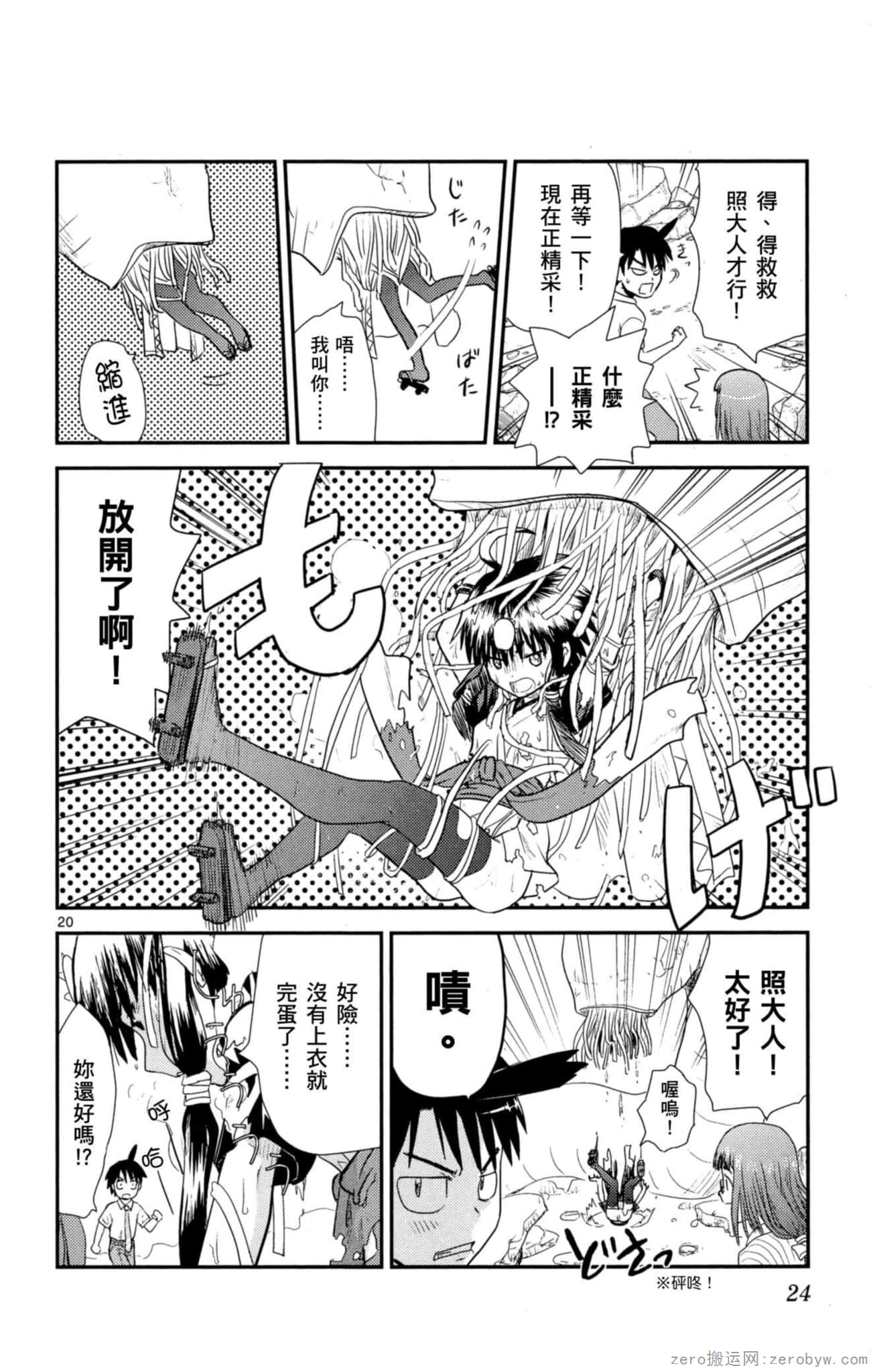 Page 23