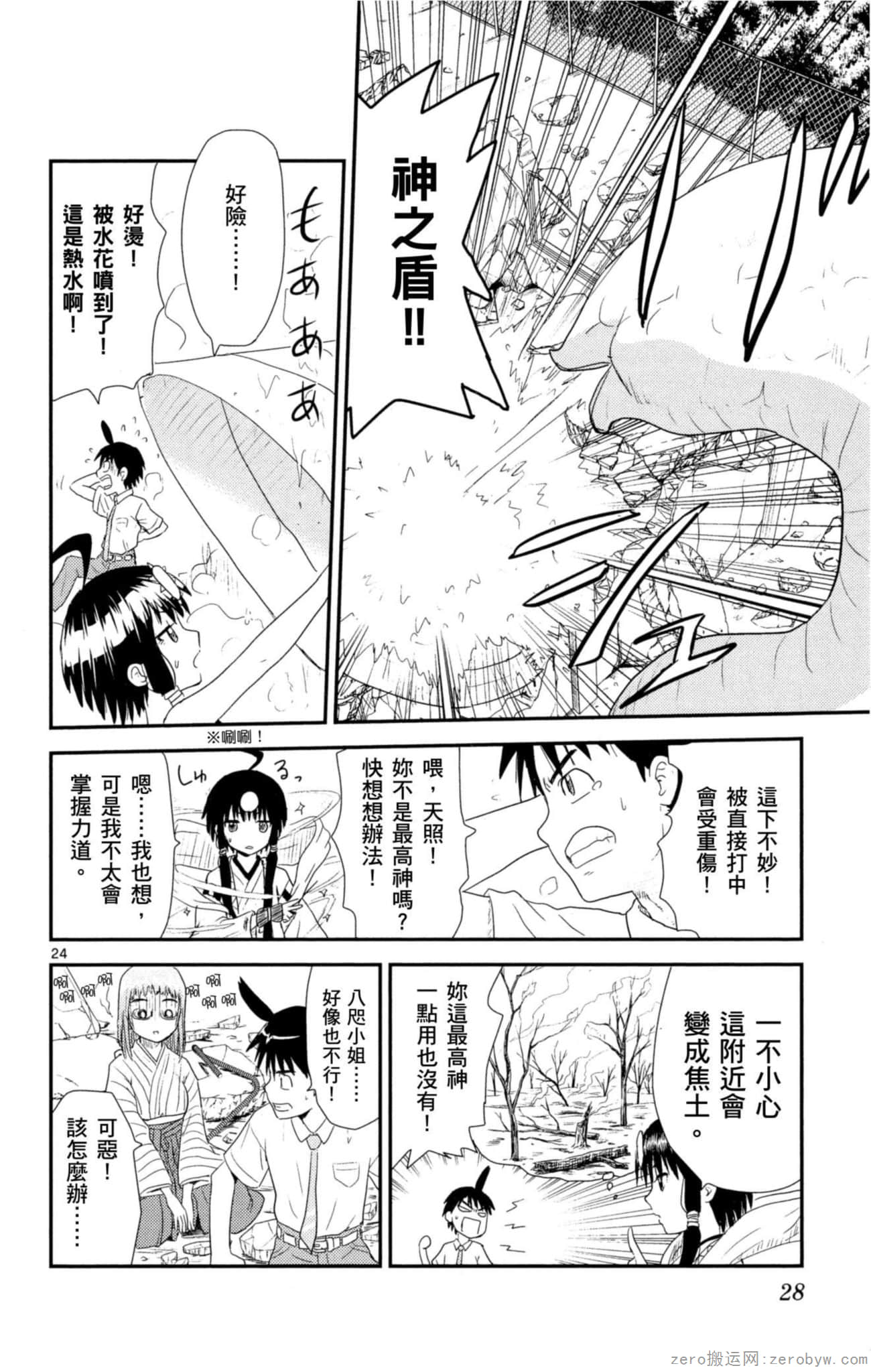 Page 27