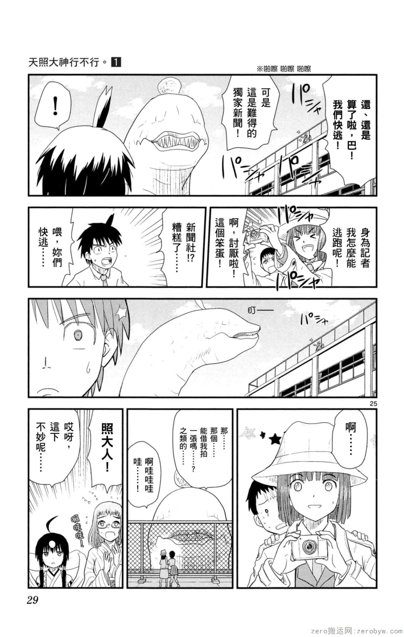 Page 28