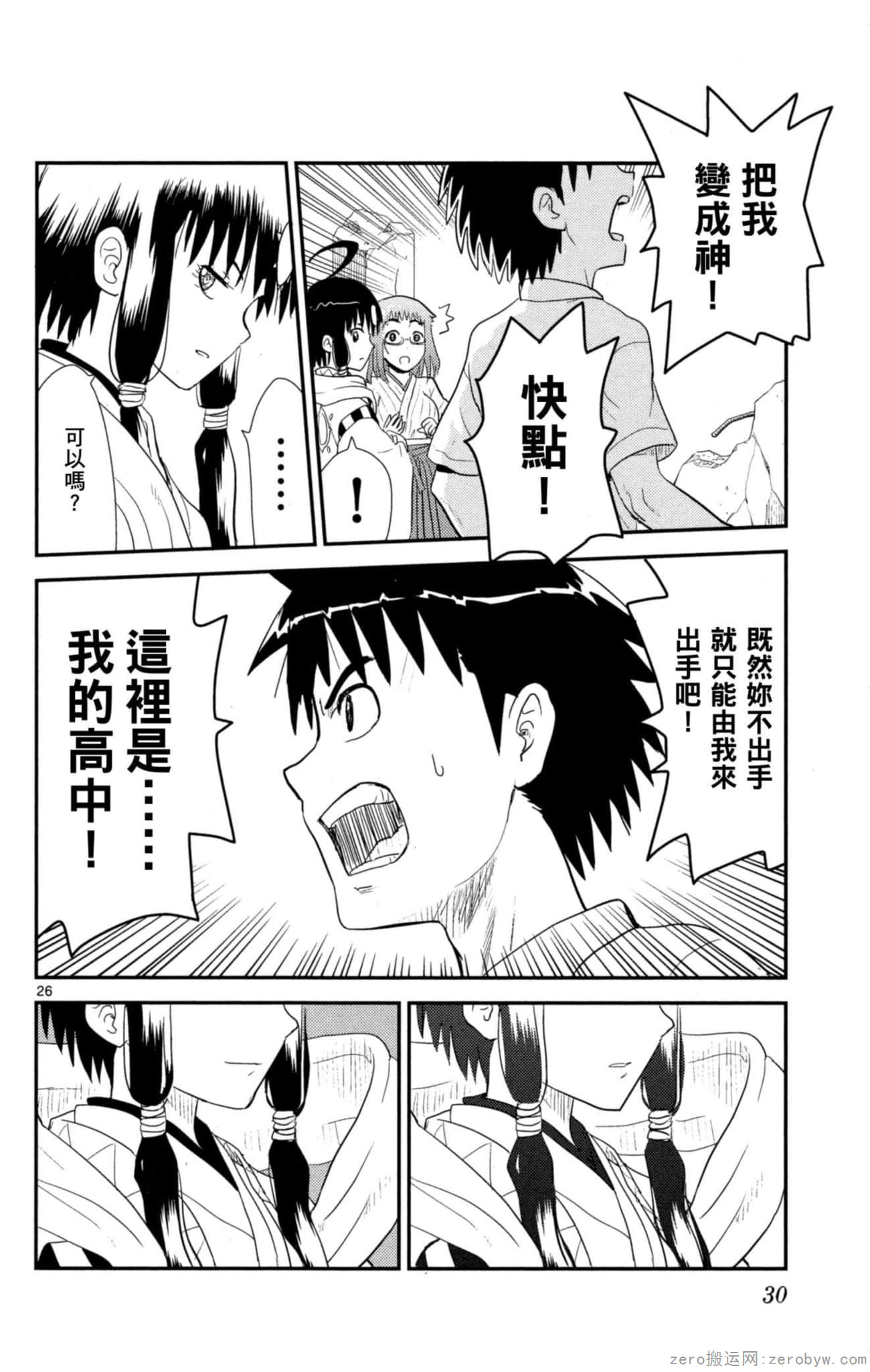 Page 29
