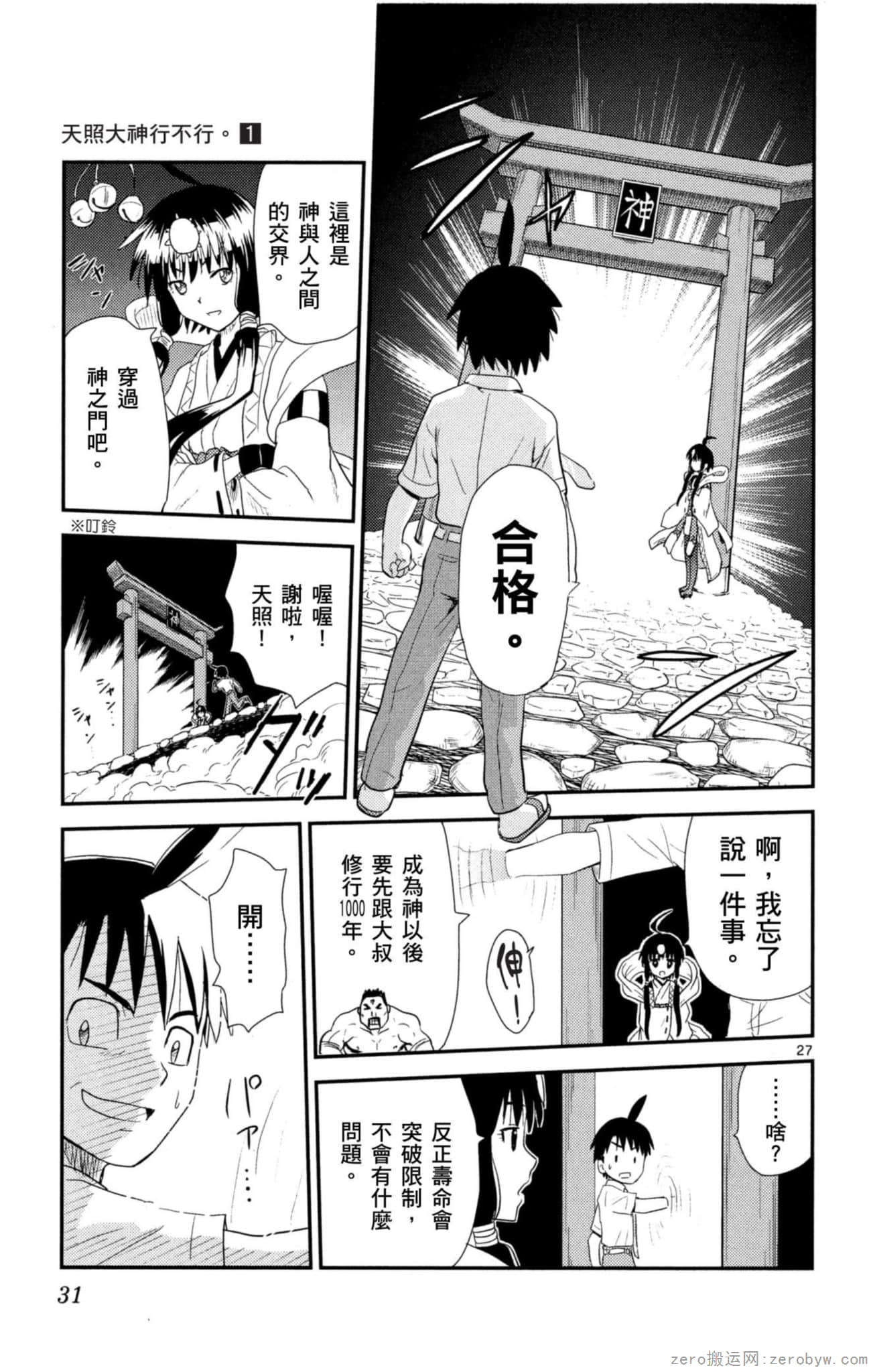 Page 30