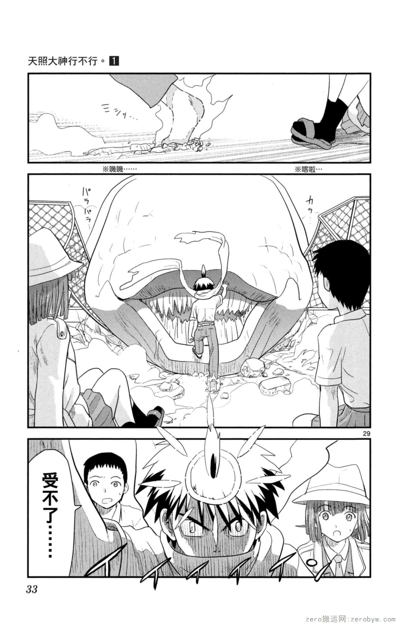 Page 32