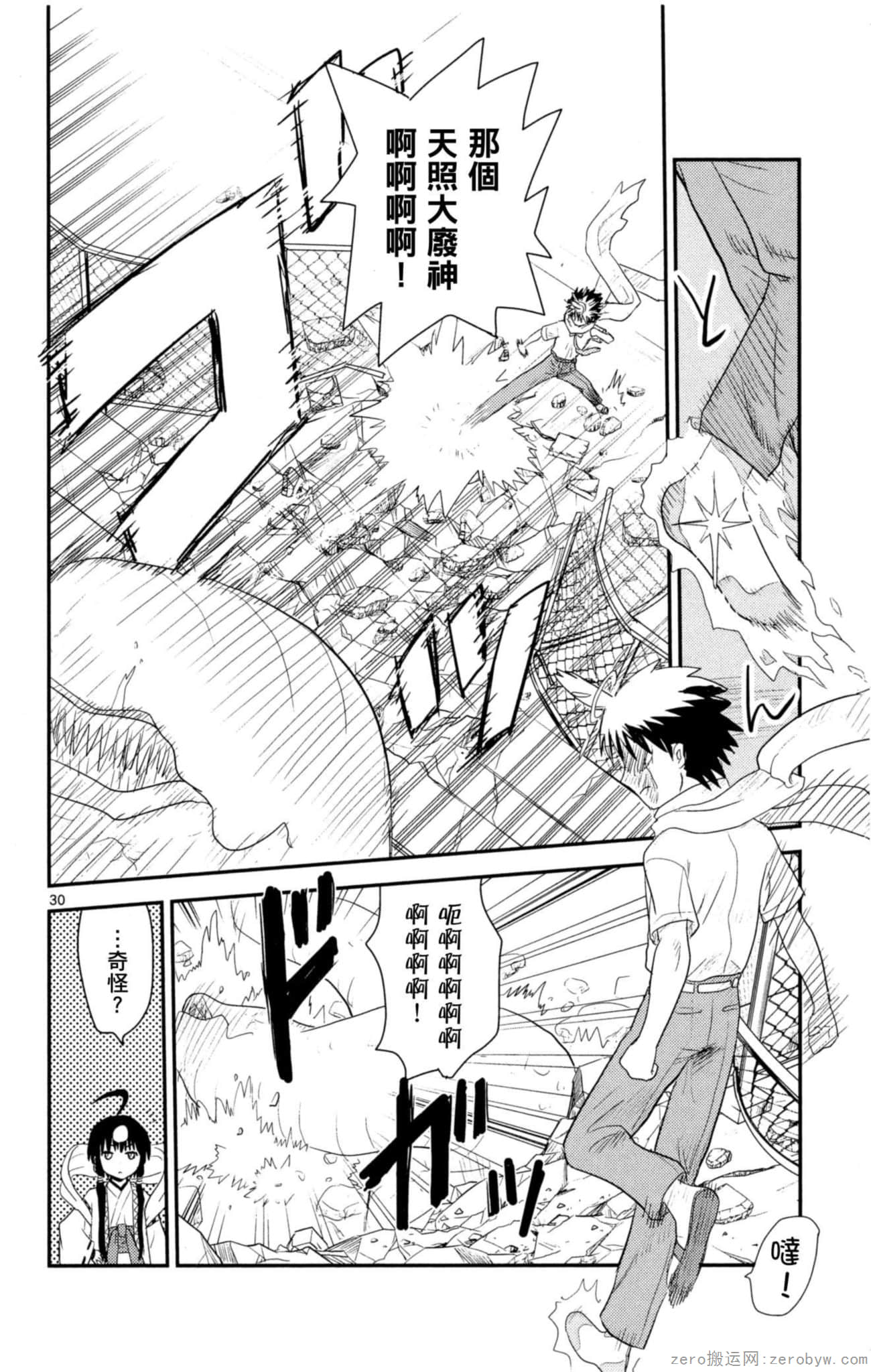 Page 33