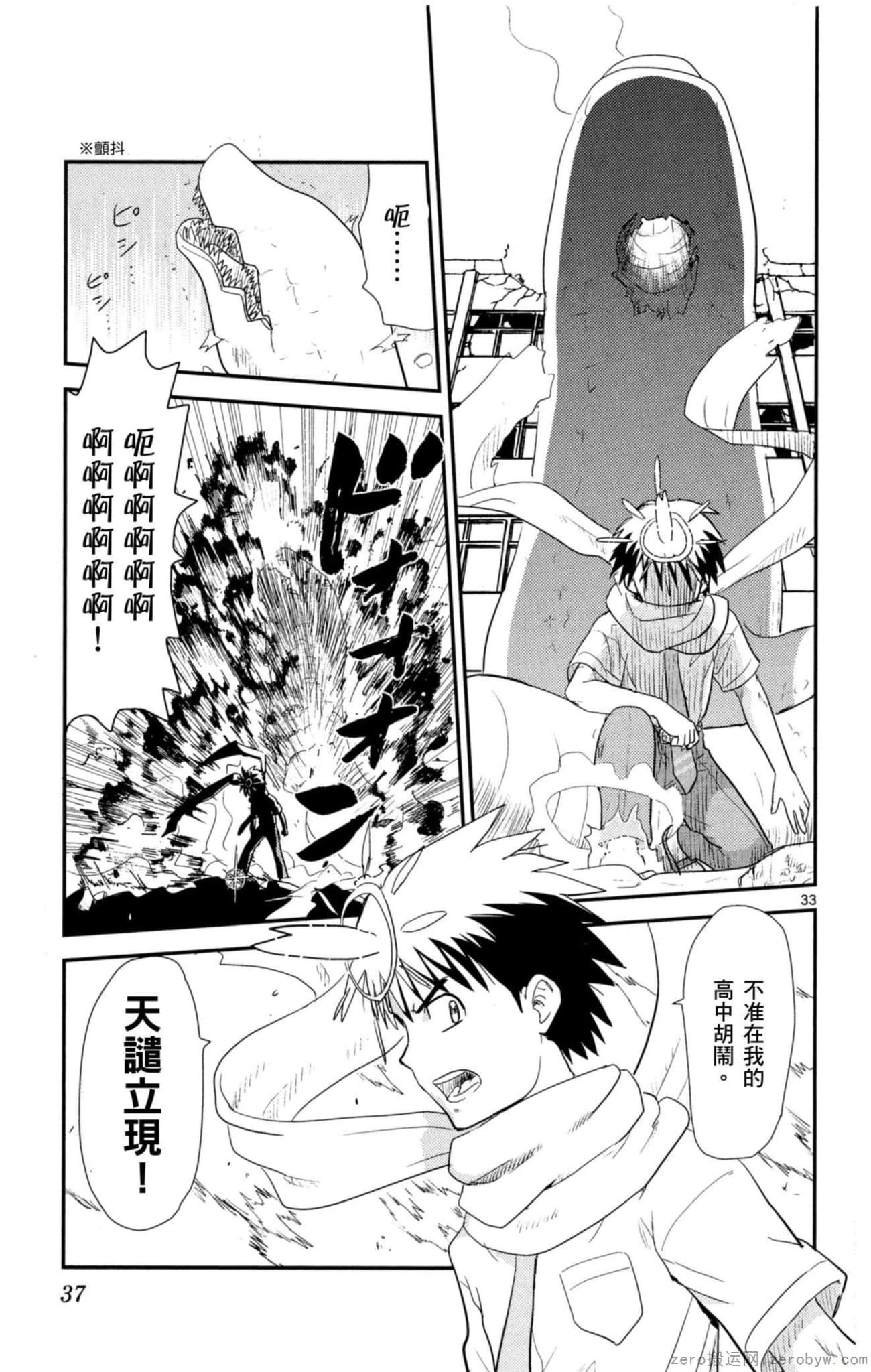 Page 36