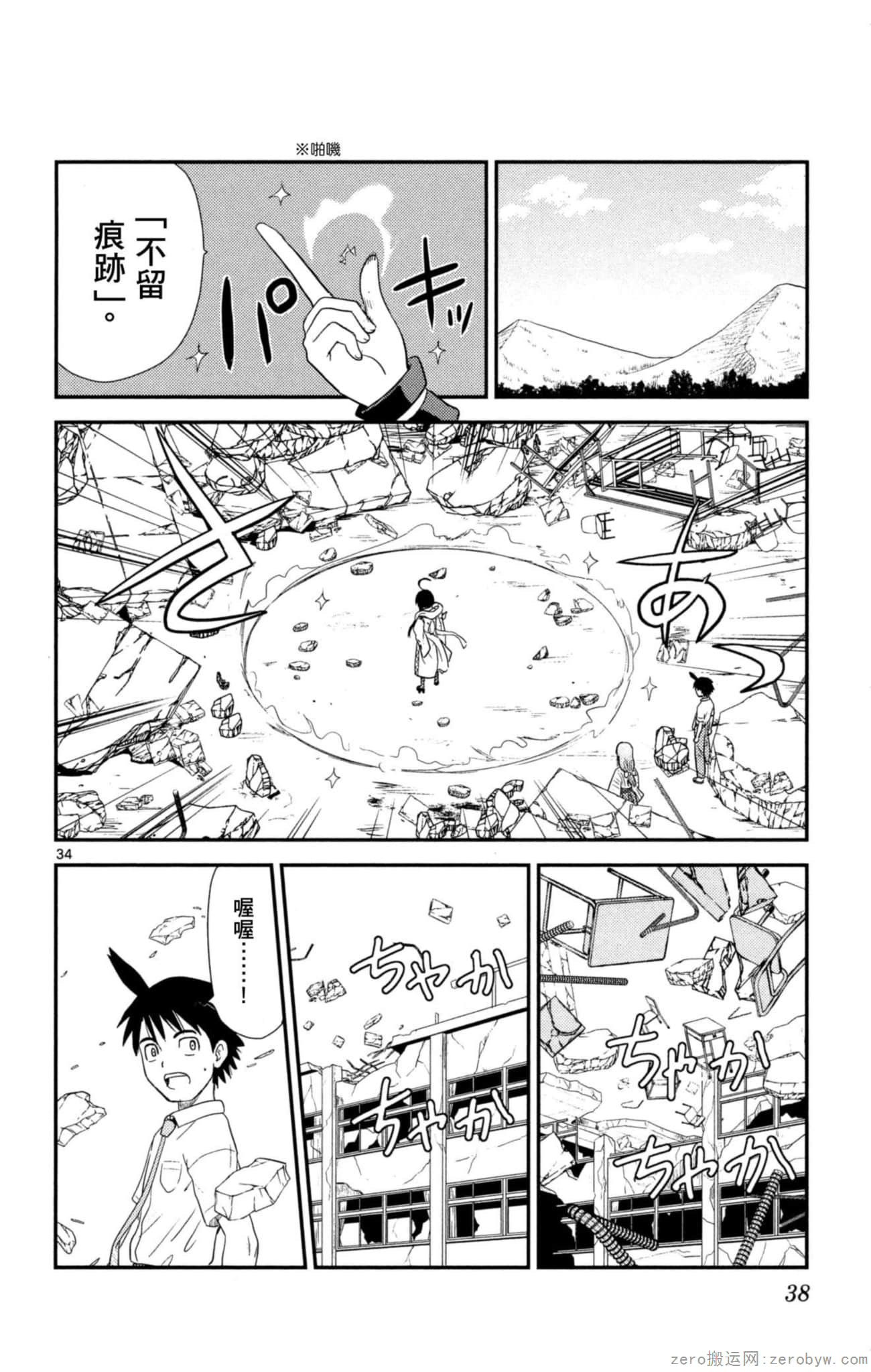 Page 37