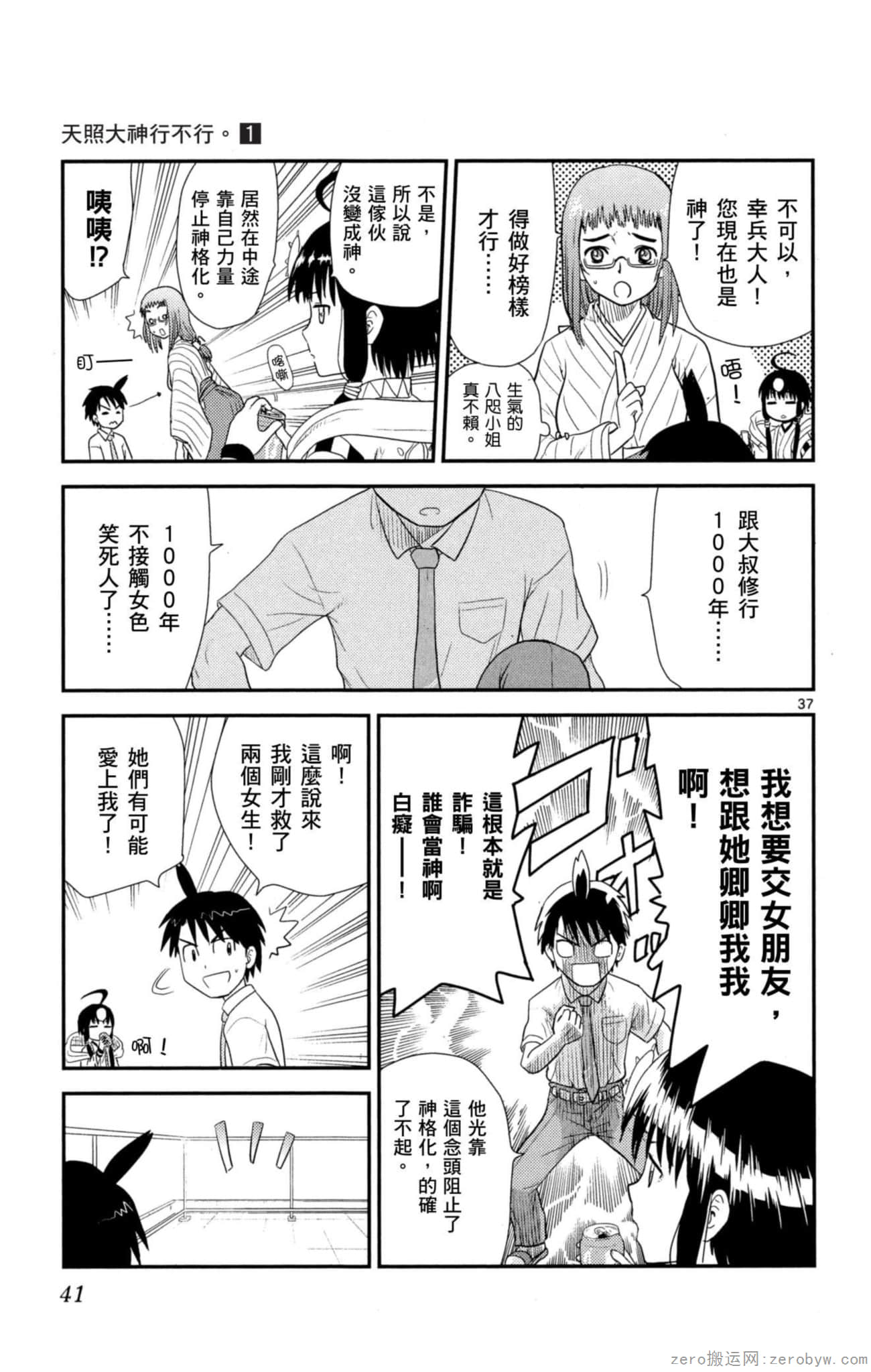 Page 40