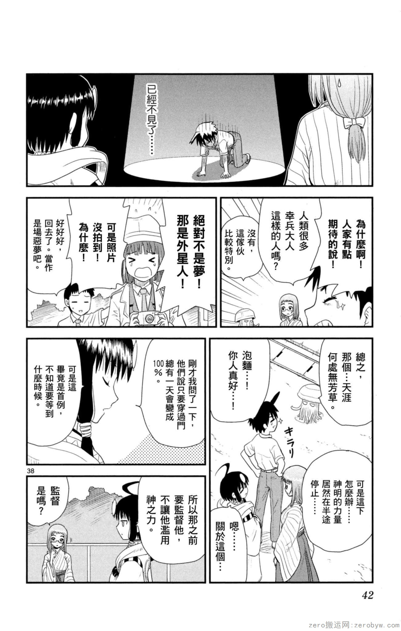 Page 41