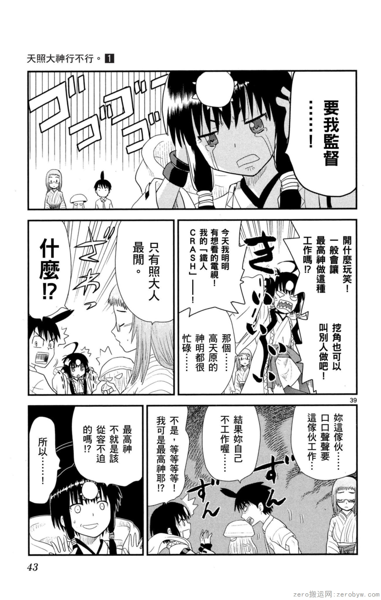 Page 42