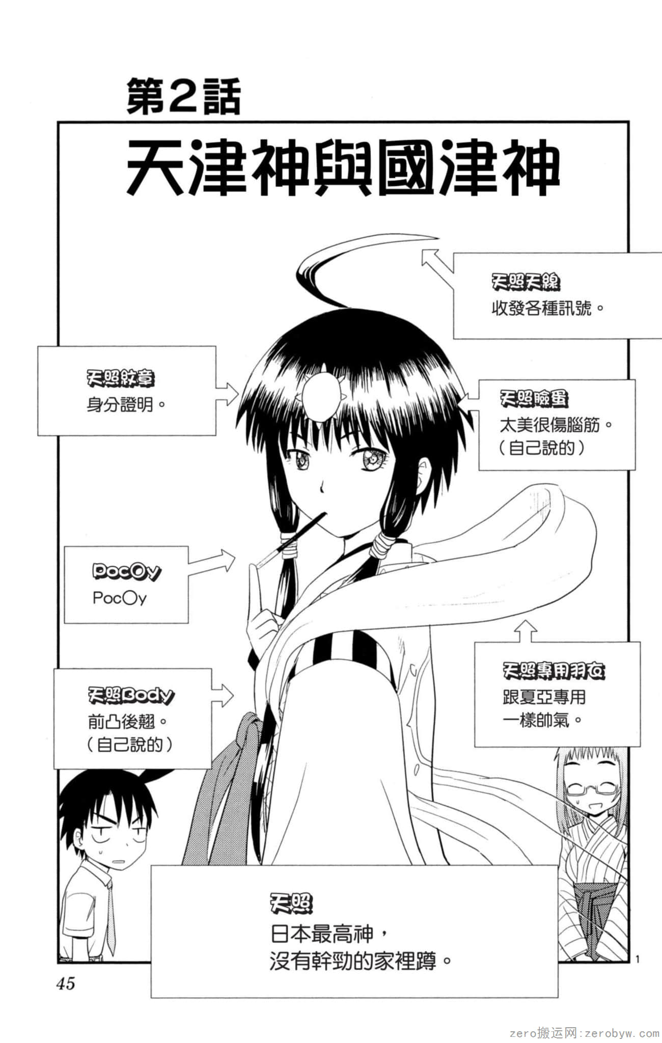 Page 44