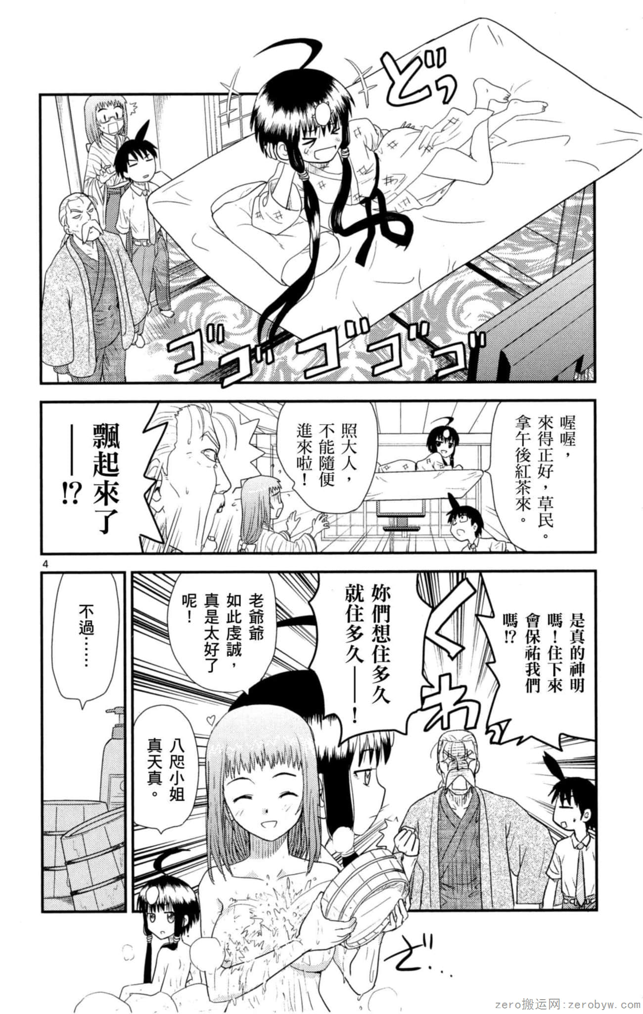 Page 47