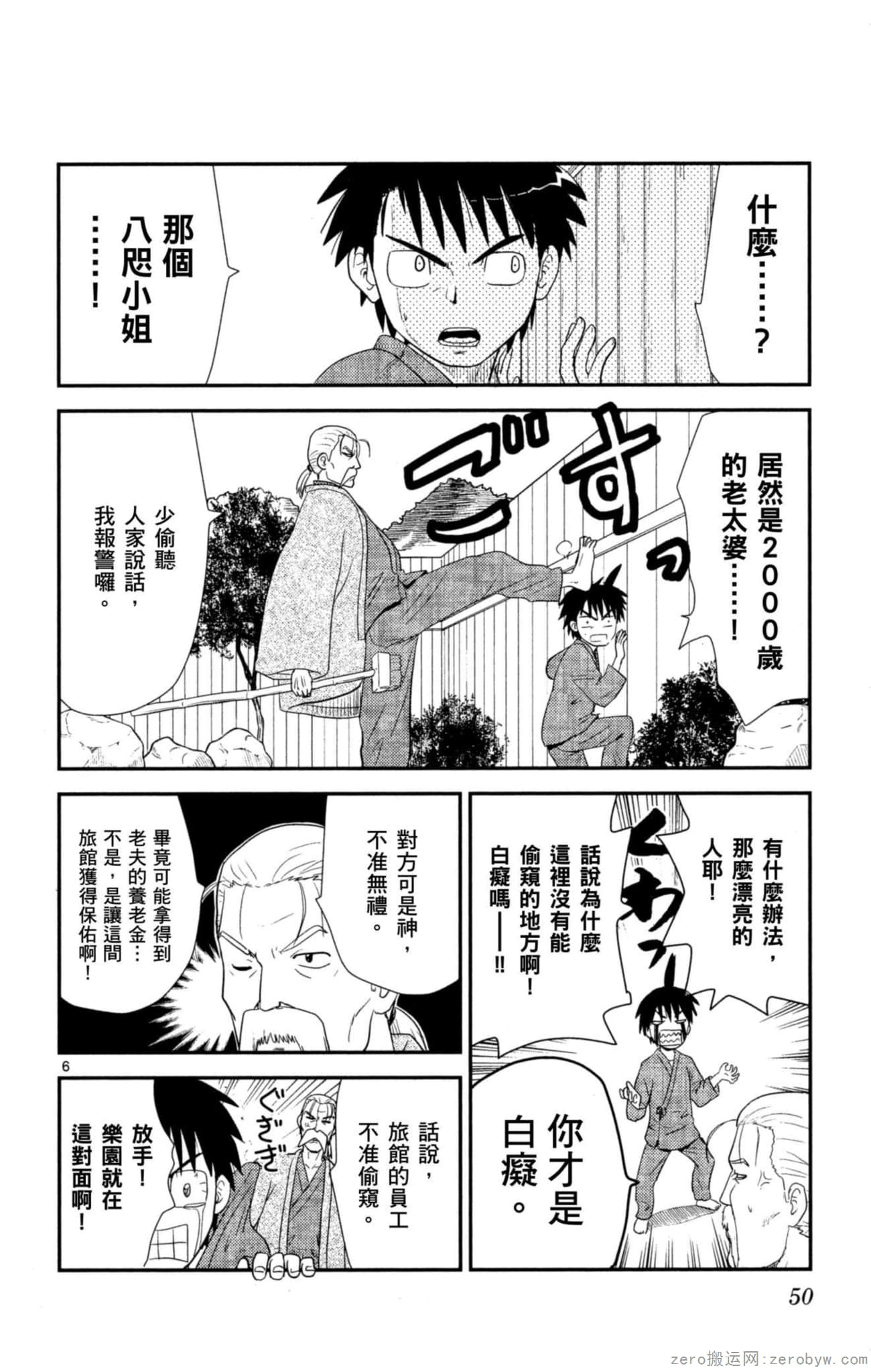 Page 49