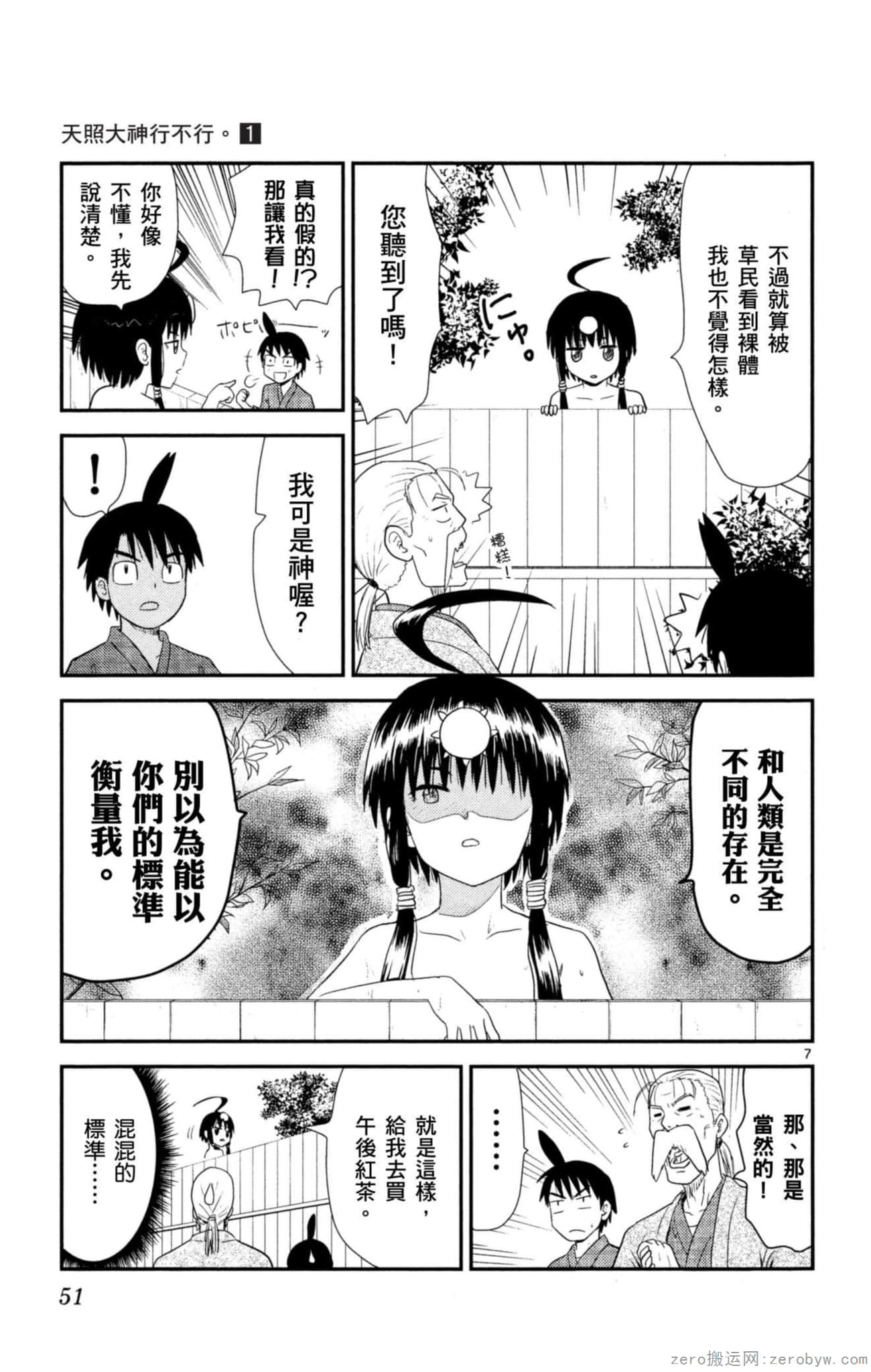 Page 50