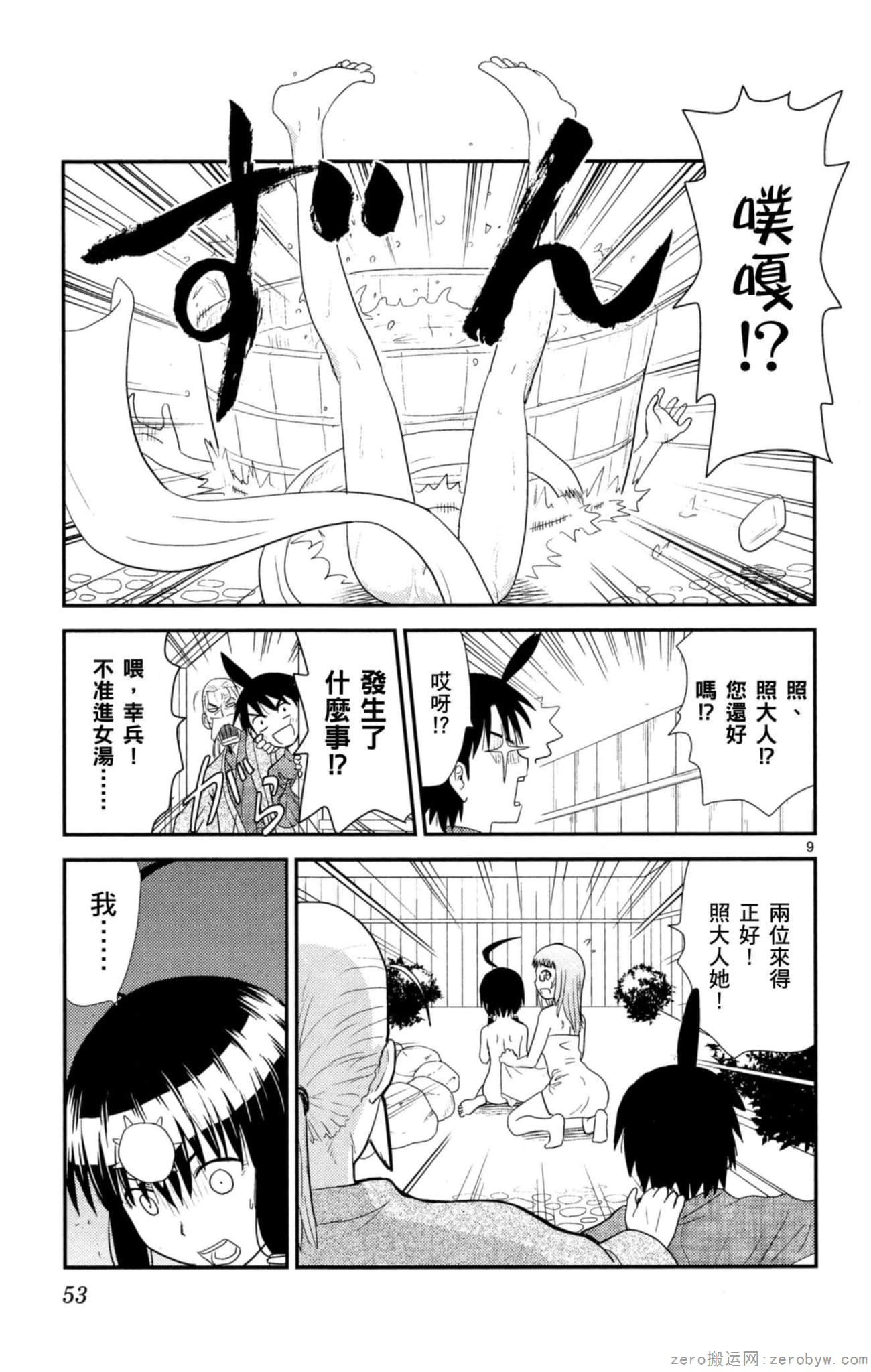 Page 52