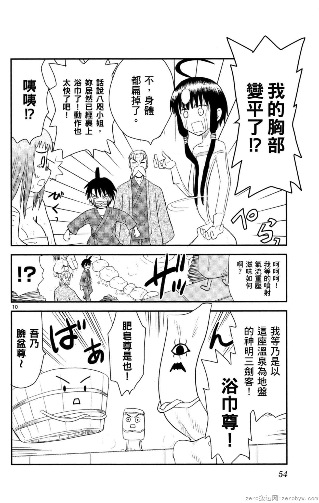 Page 53
