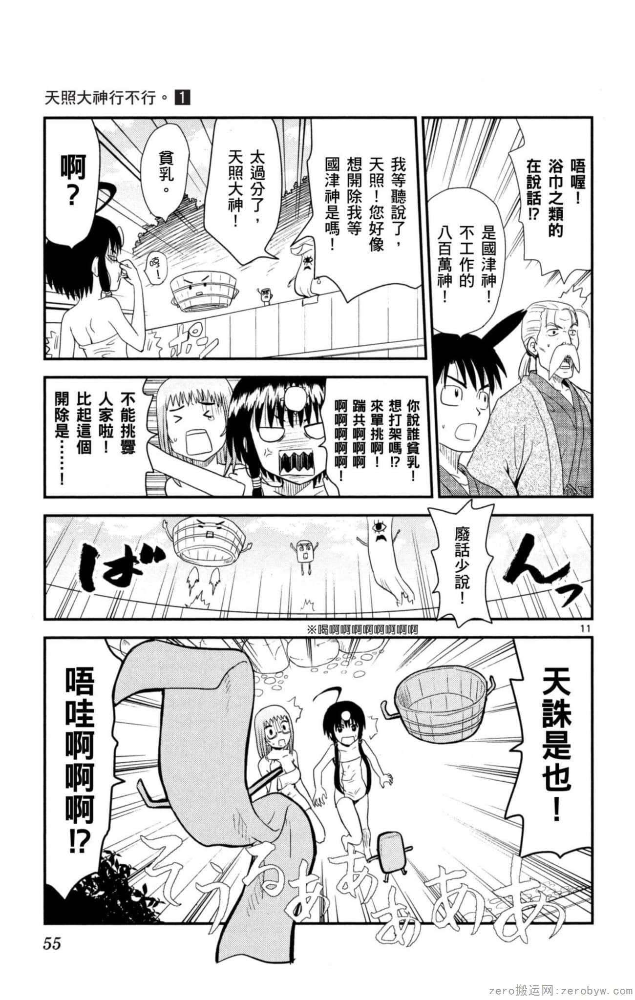Page 54