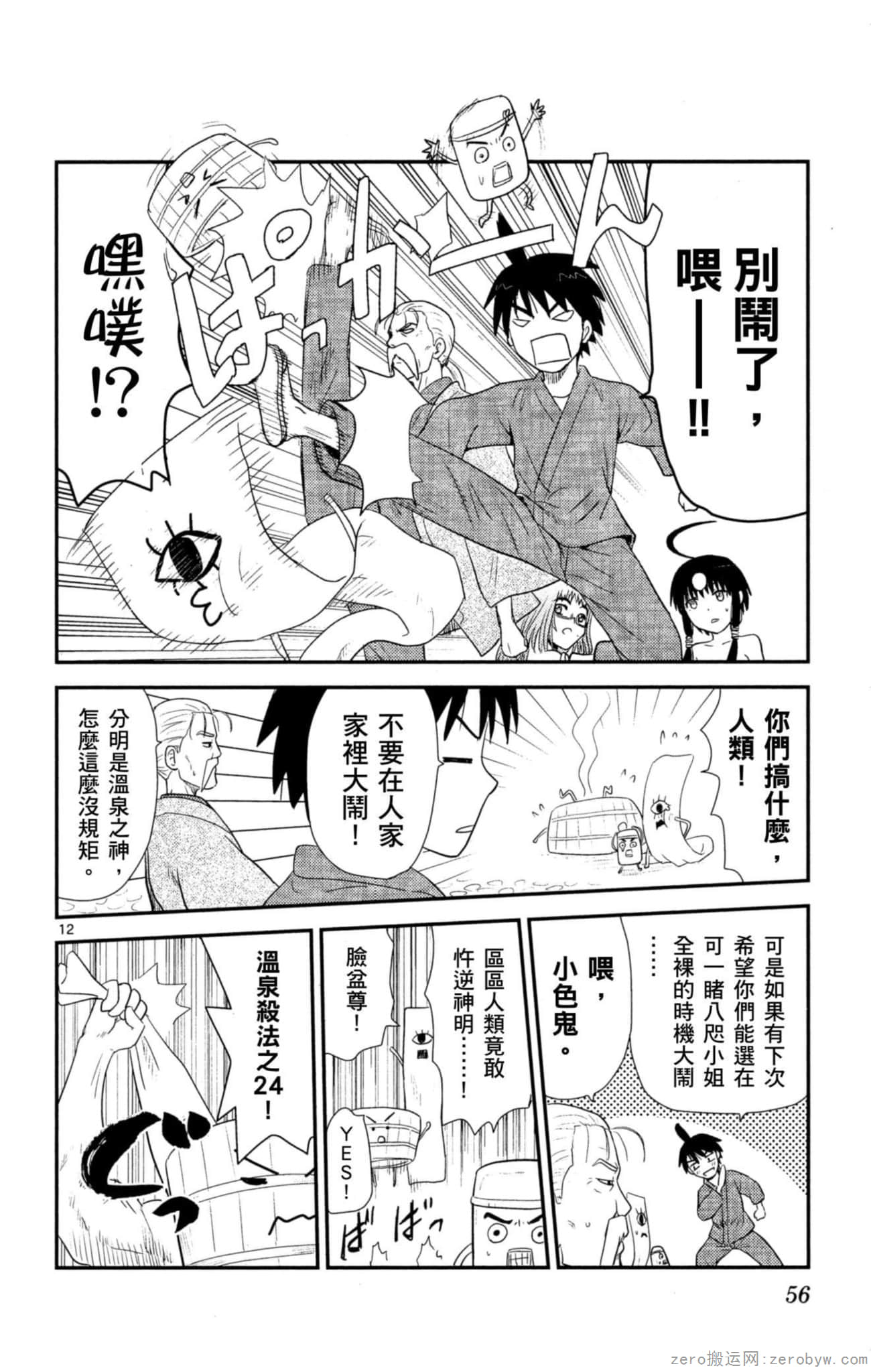 Page 55