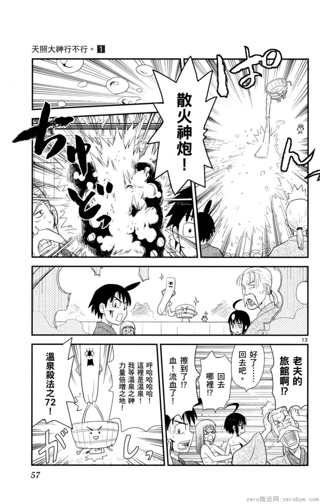 Page 56