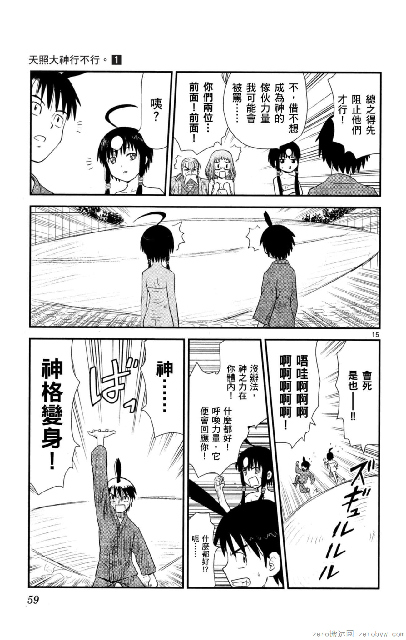 Page 58