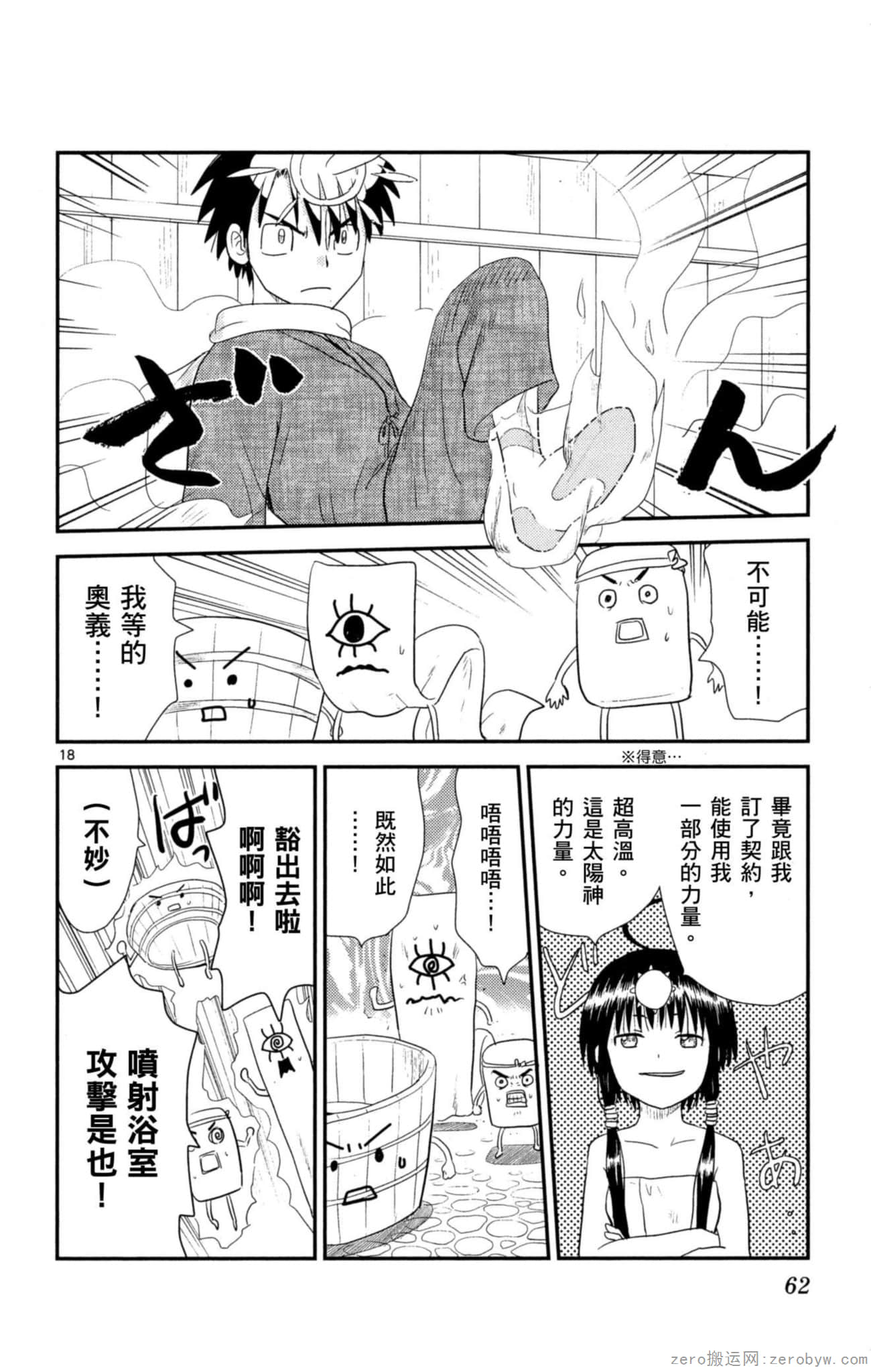Page 61