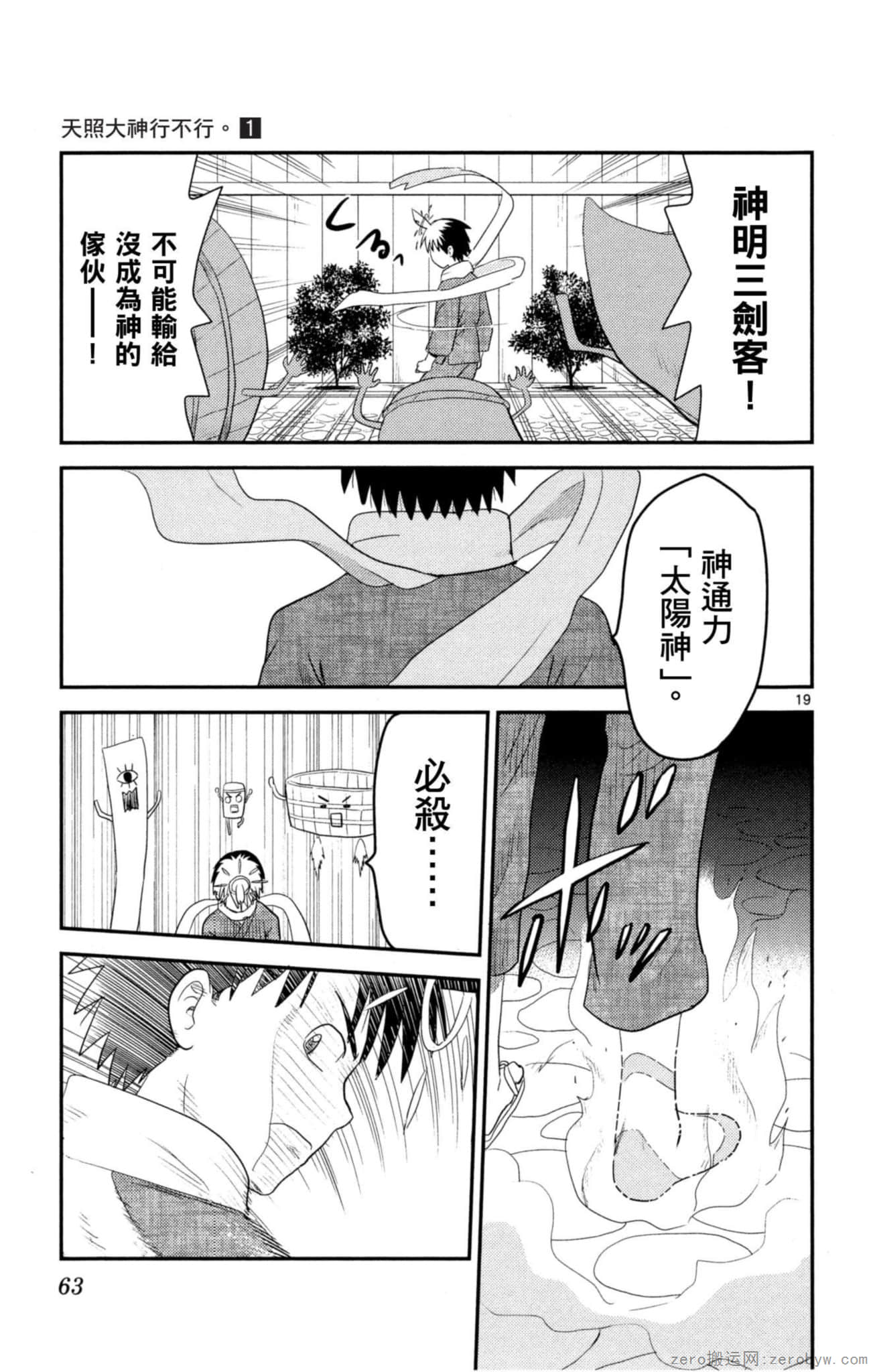 Page 62
