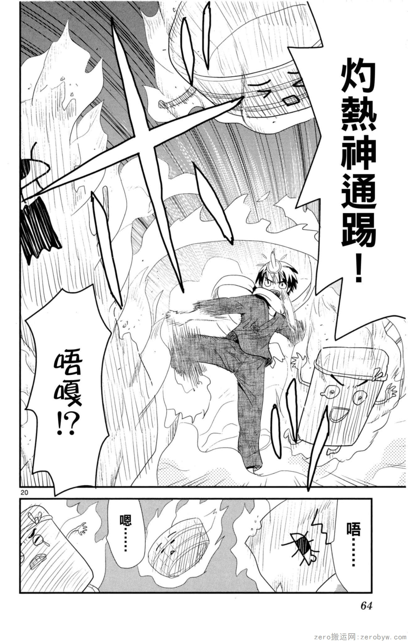 Page 63