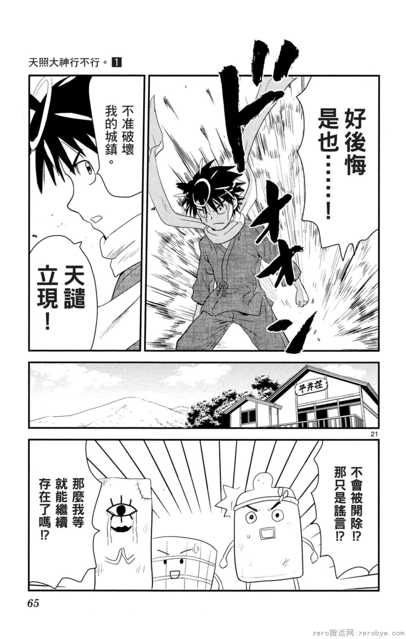 Page 64