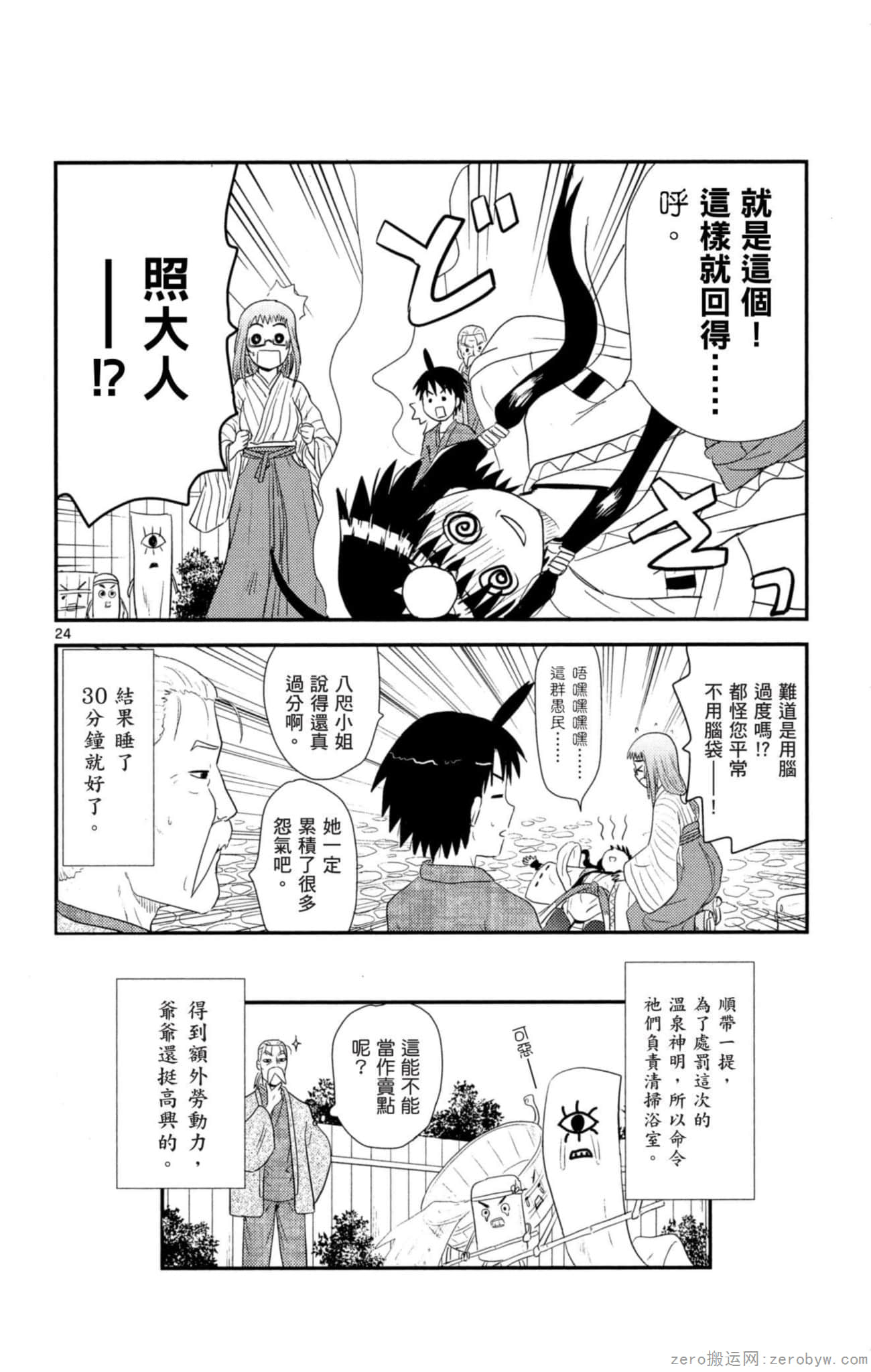 Page 67